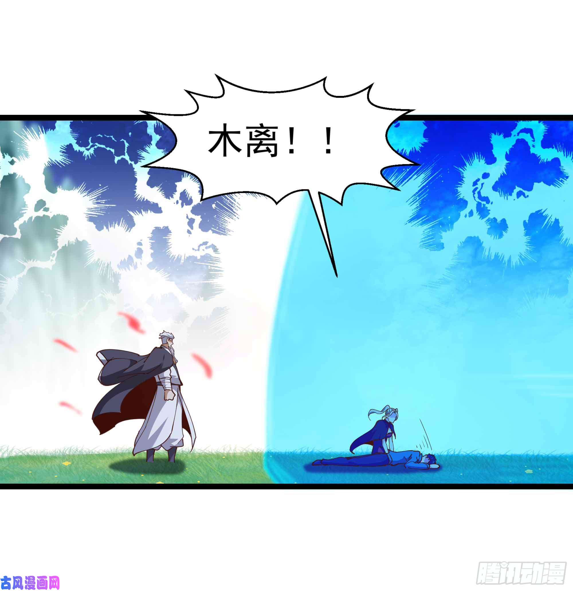 重生都市天尊第234话 木离重伤