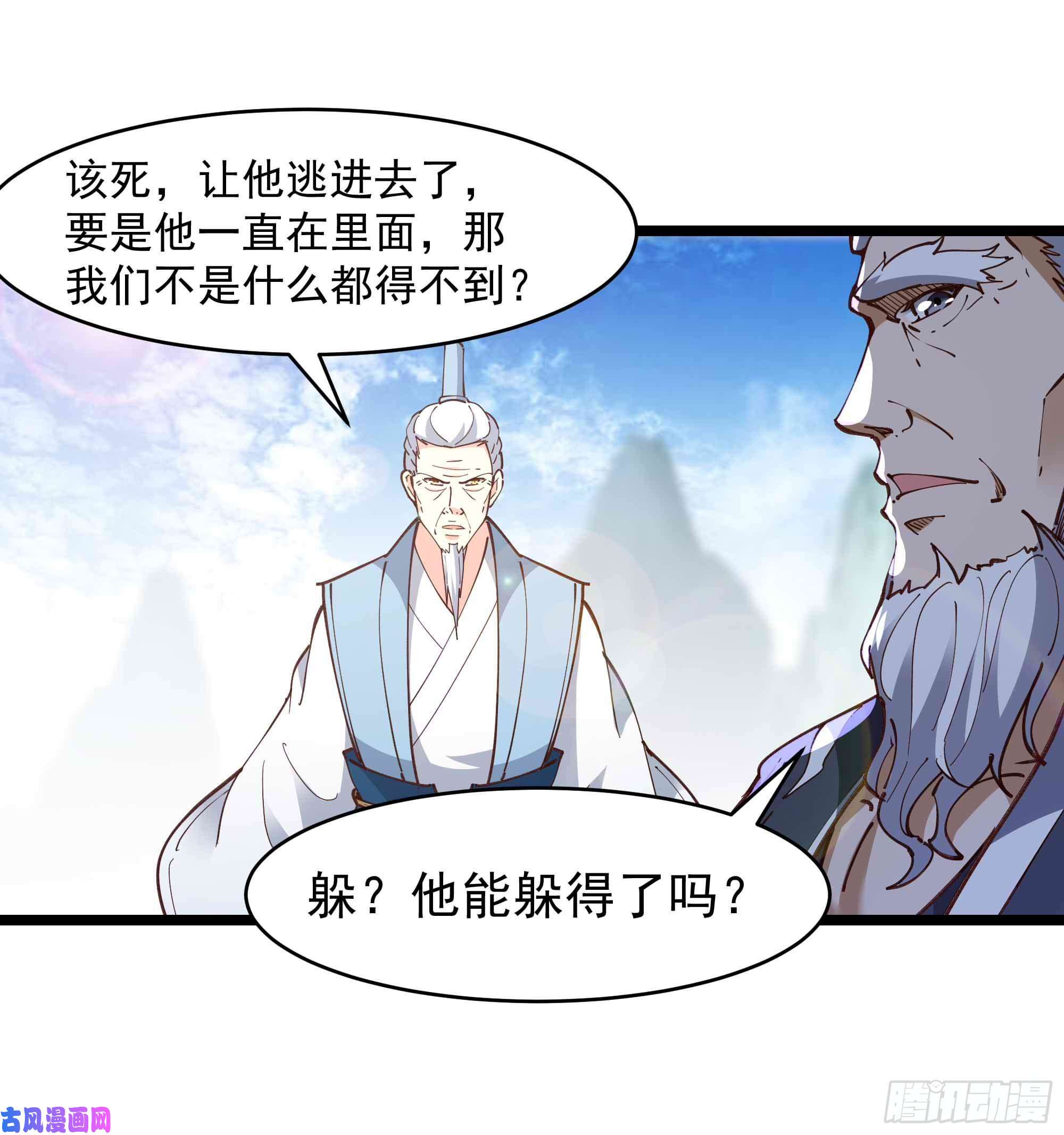 重生都市天尊第234话 木离重伤