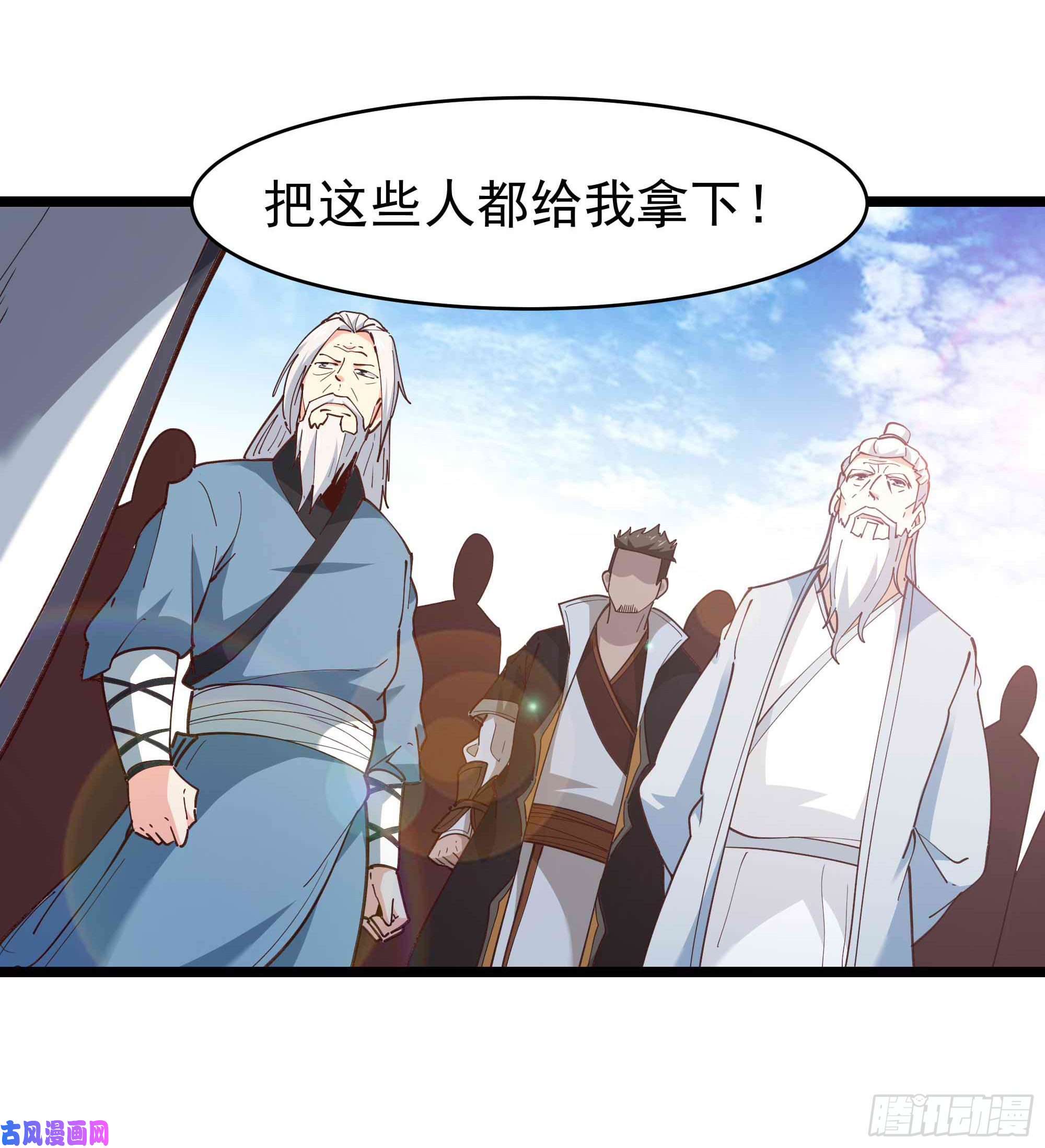 重生都市天尊第234话 木离重伤
