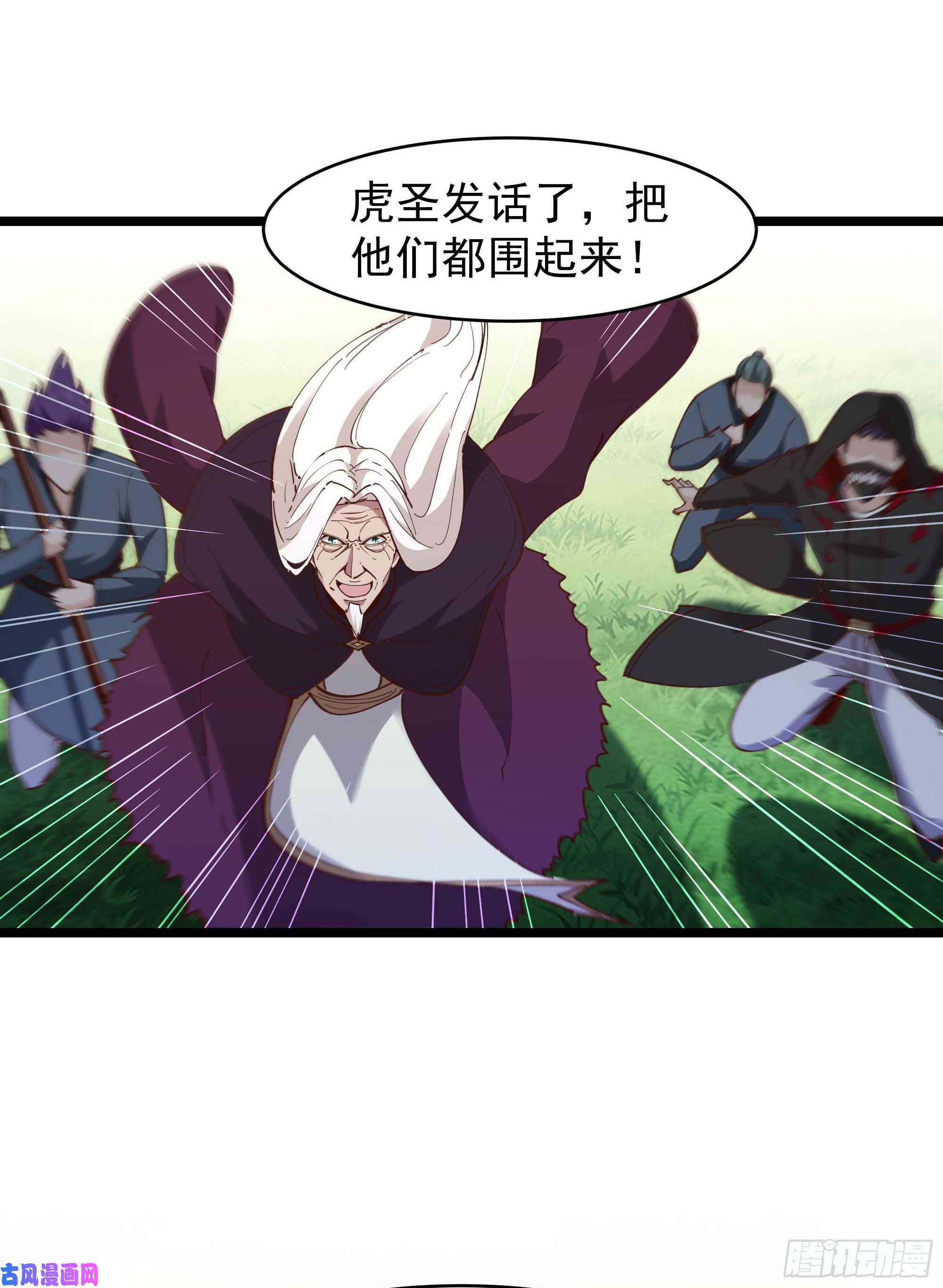 重生都市天尊第234话 木离重伤