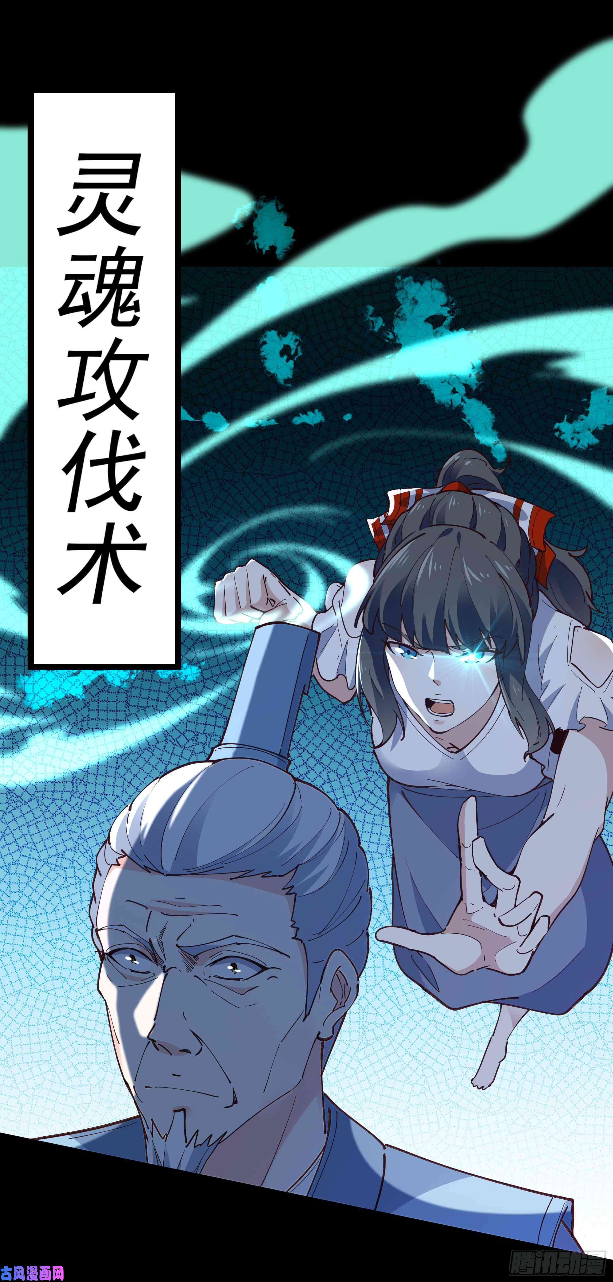 重生都市天尊第234话 木离重伤