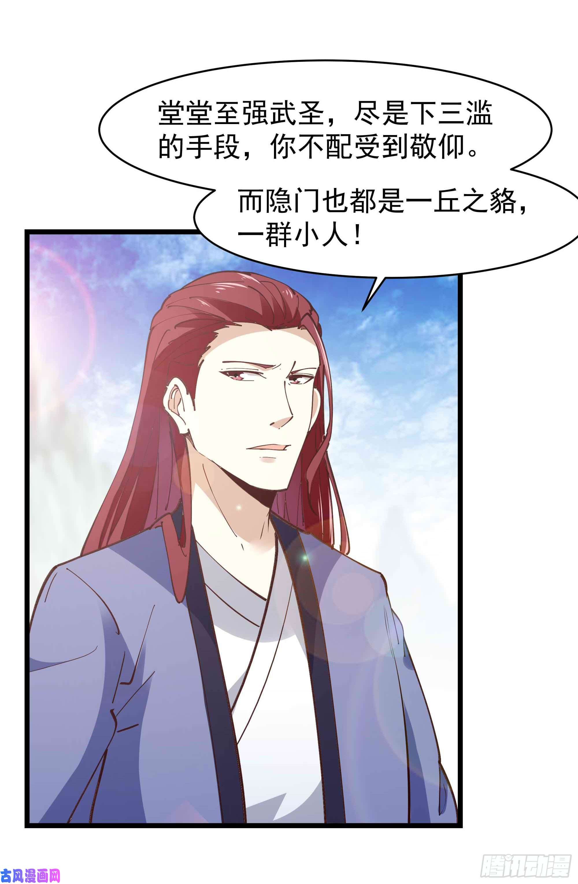 重生都市天尊第234话 木离重伤