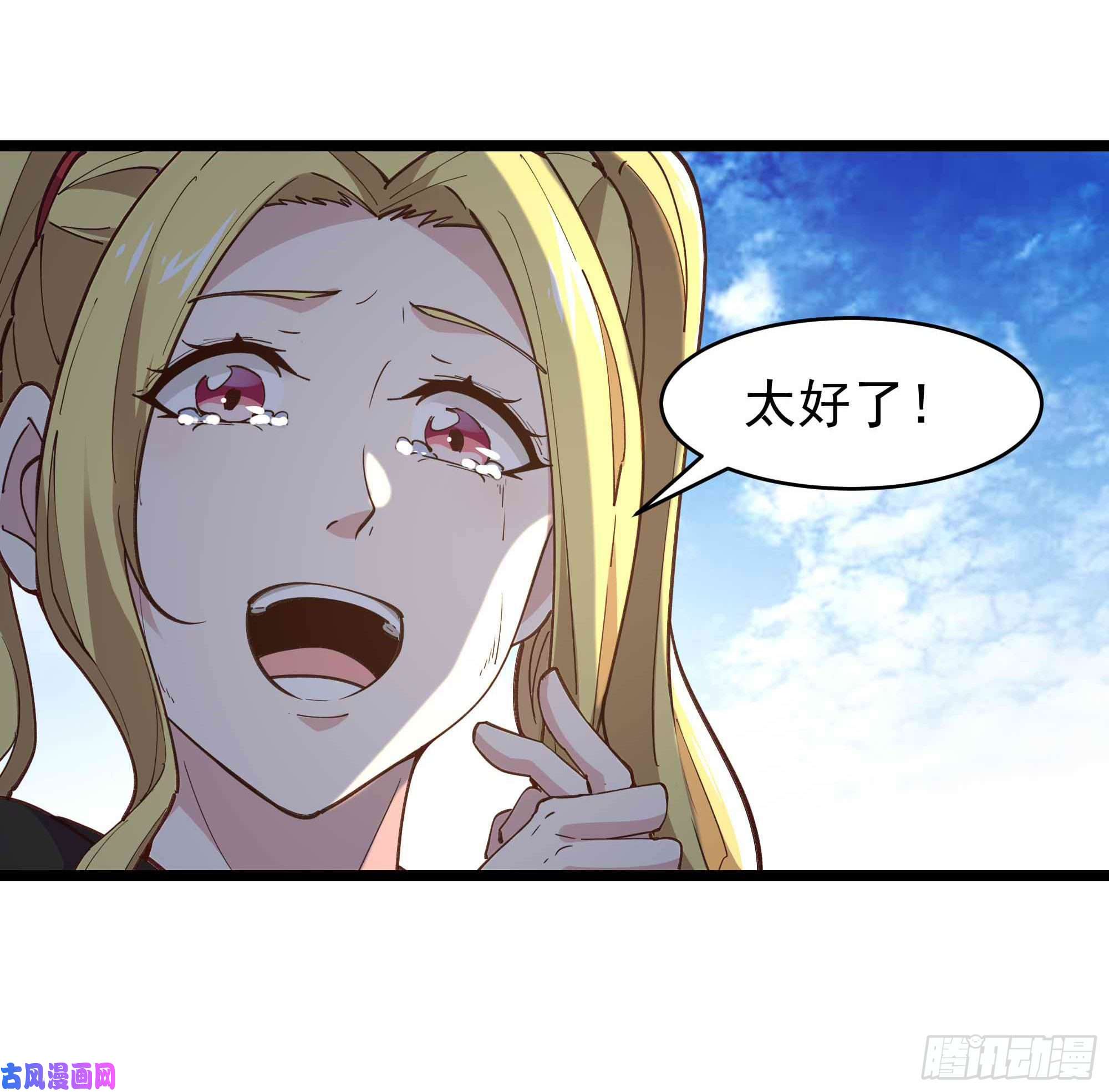 重生都市天尊第234话 木离重伤