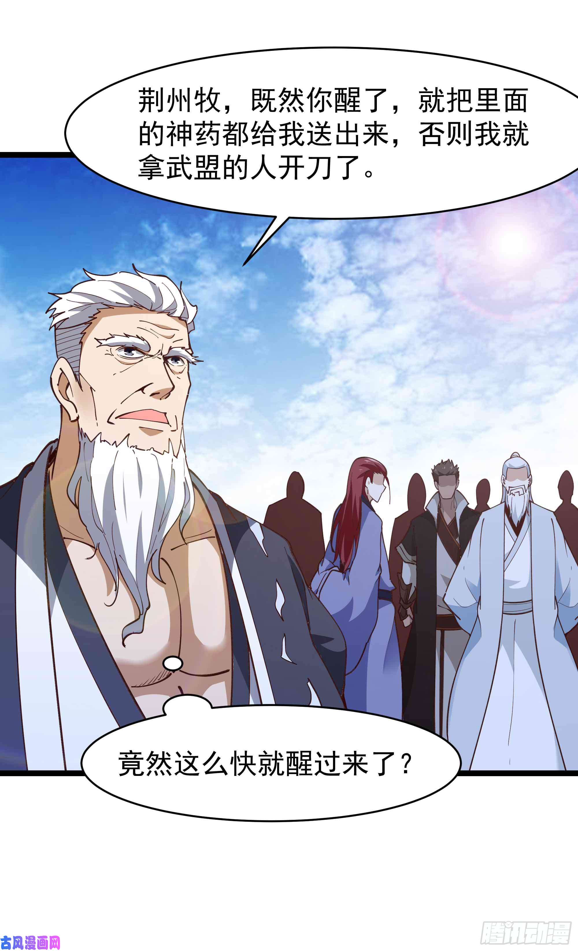 重生都市天尊第234话 木离重伤