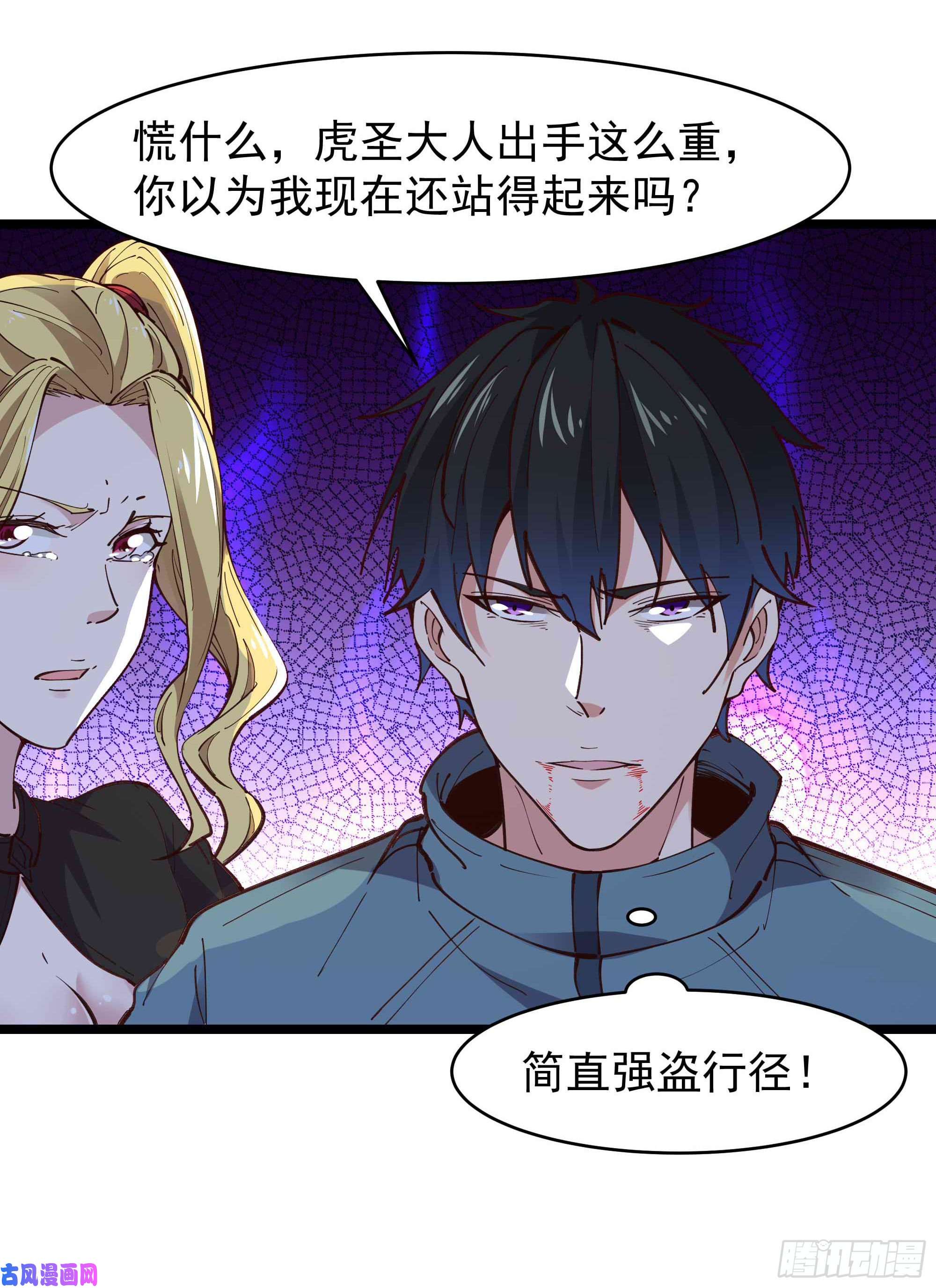 重生都市天尊第234话 木离重伤