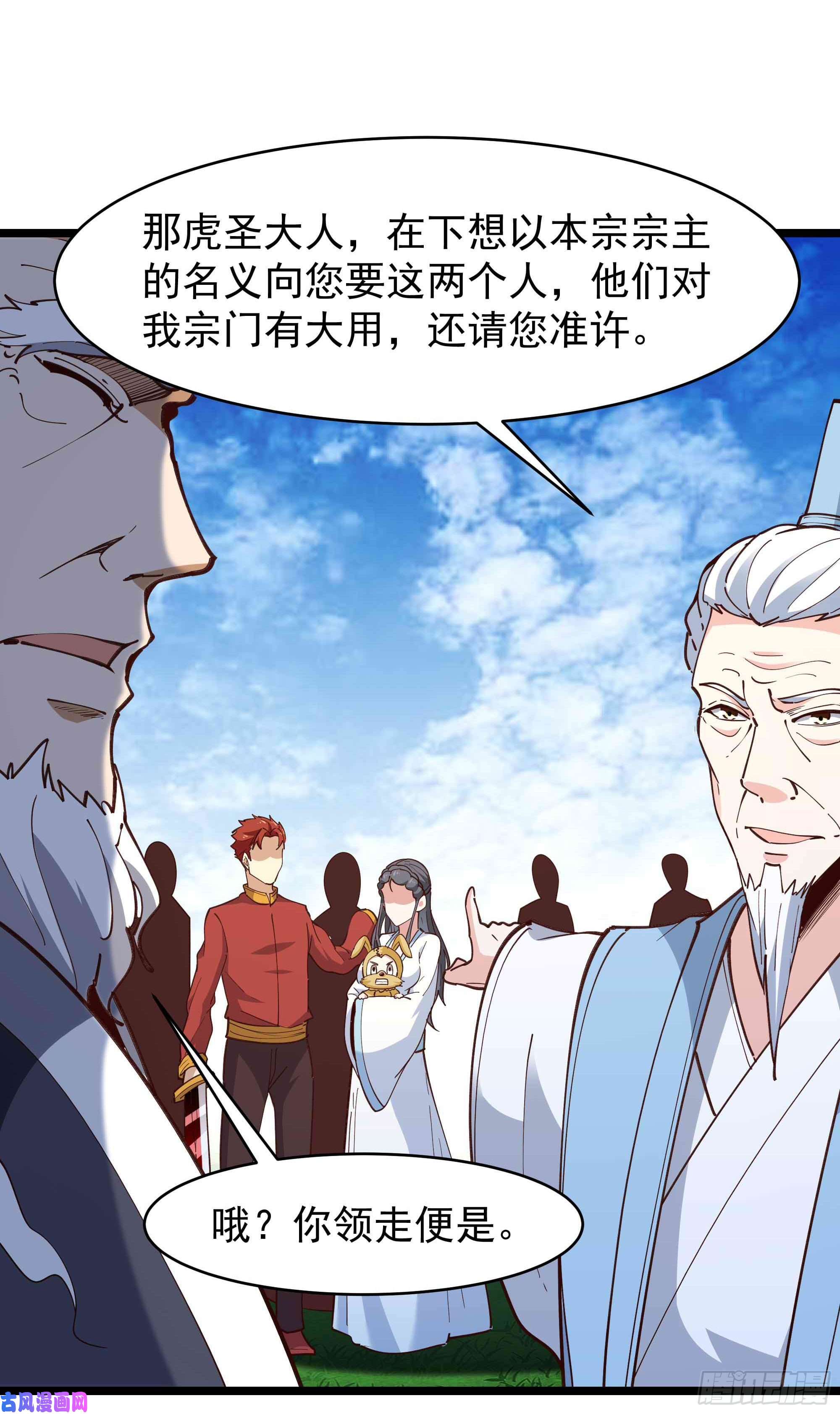 重生都市天尊第234话 木离重伤