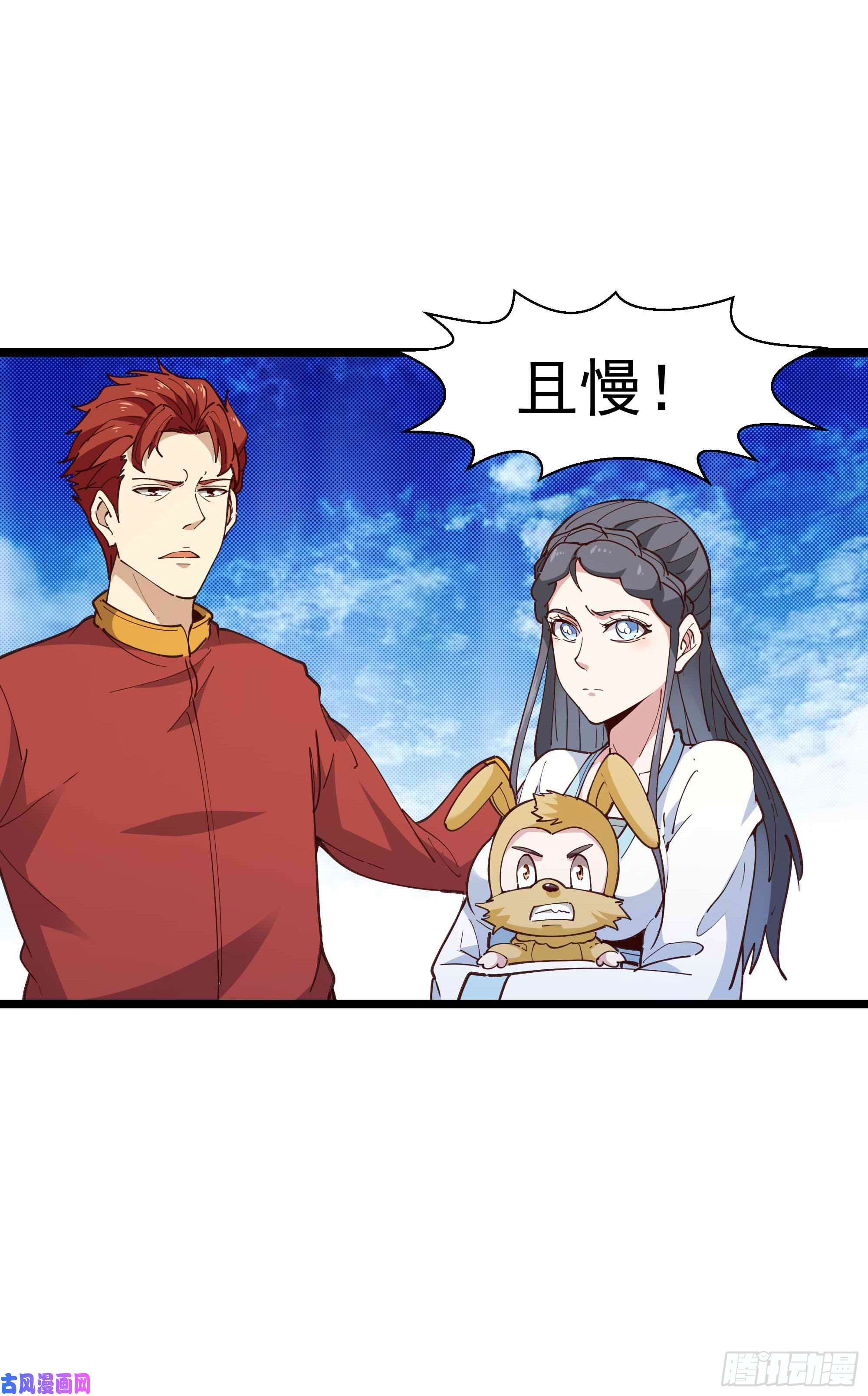 重生都市天尊第234话 木离重伤