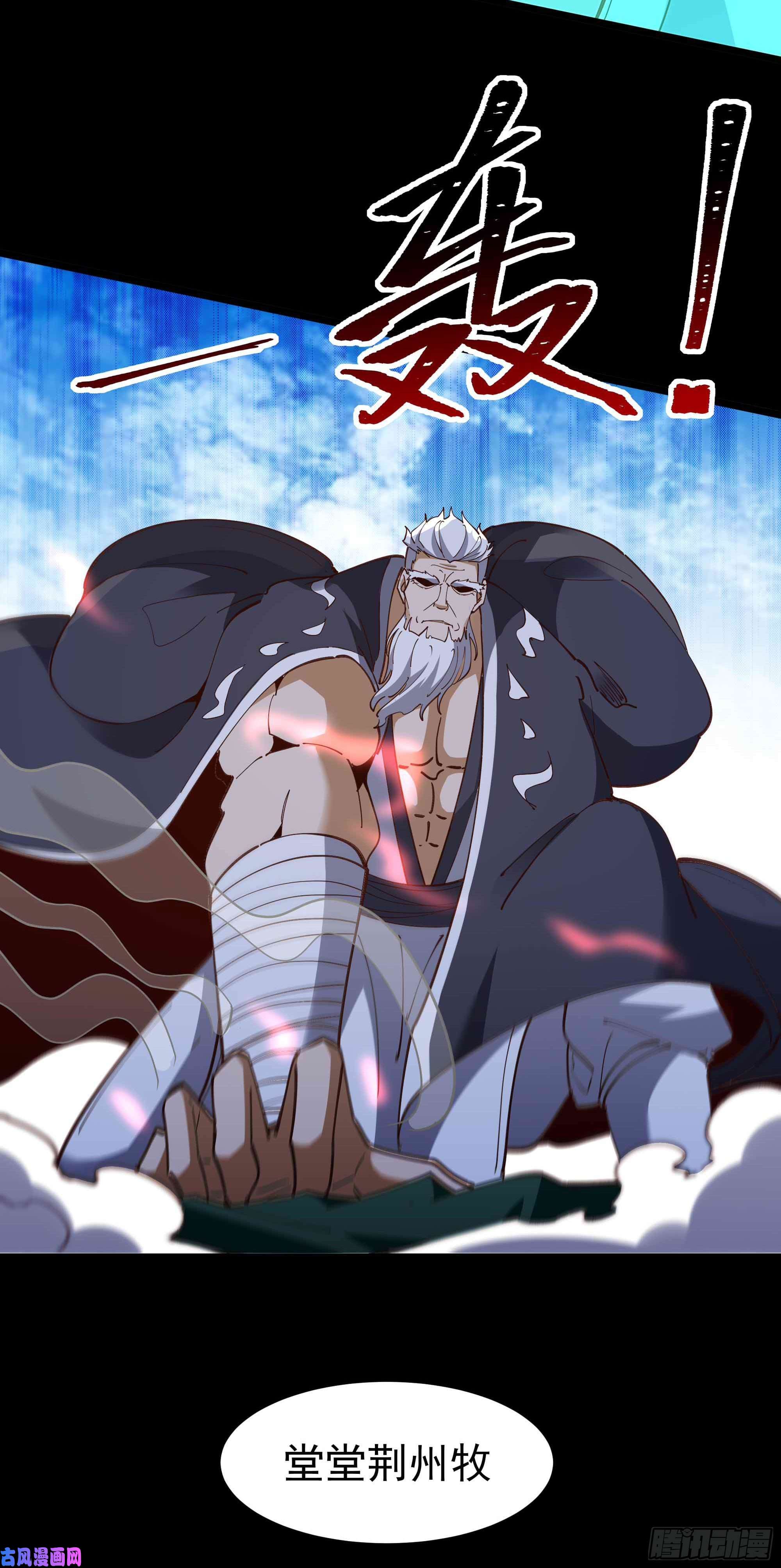 重生都市天尊第234话 木离重伤