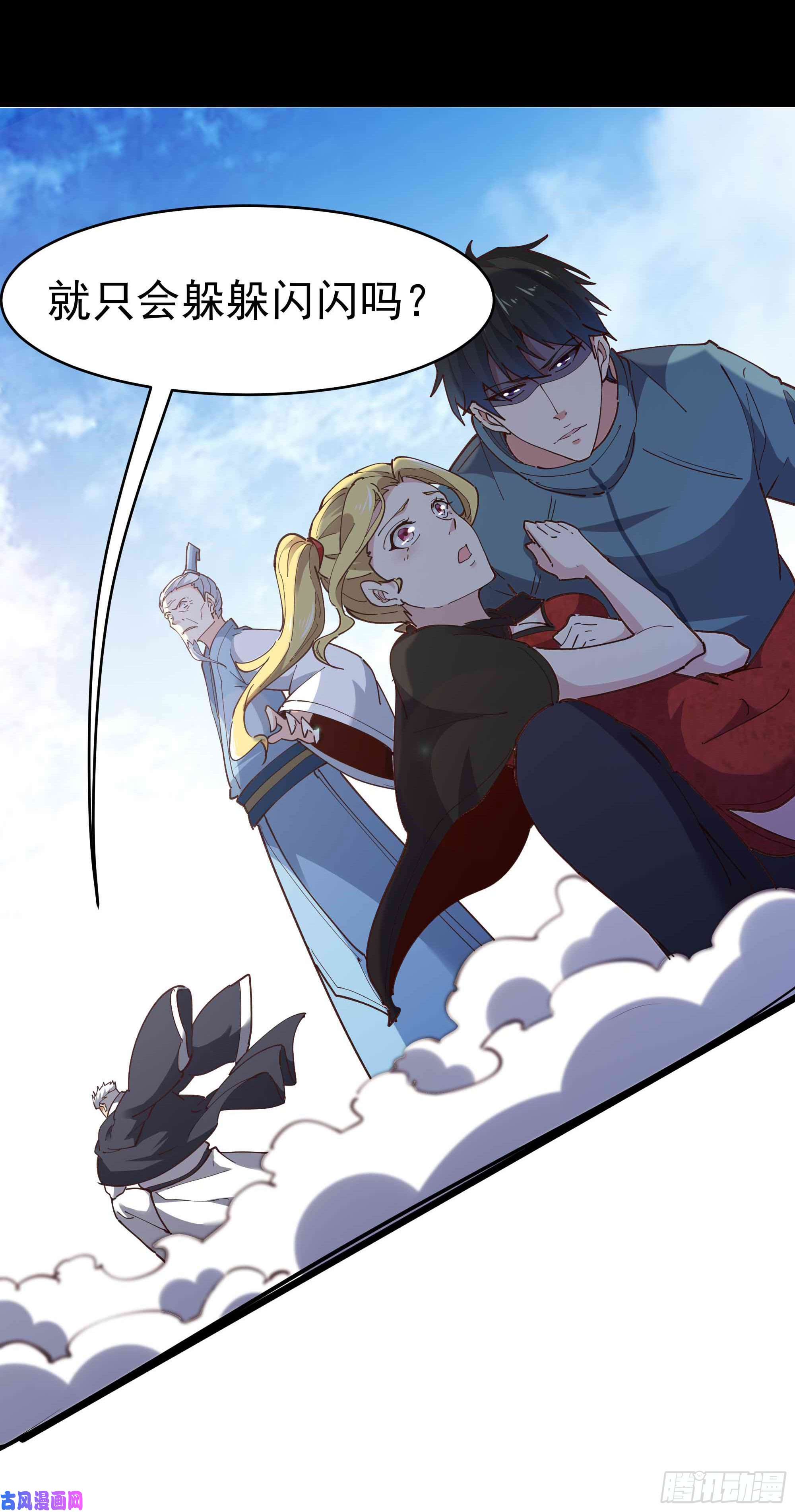 重生都市天尊第234话 木离重伤