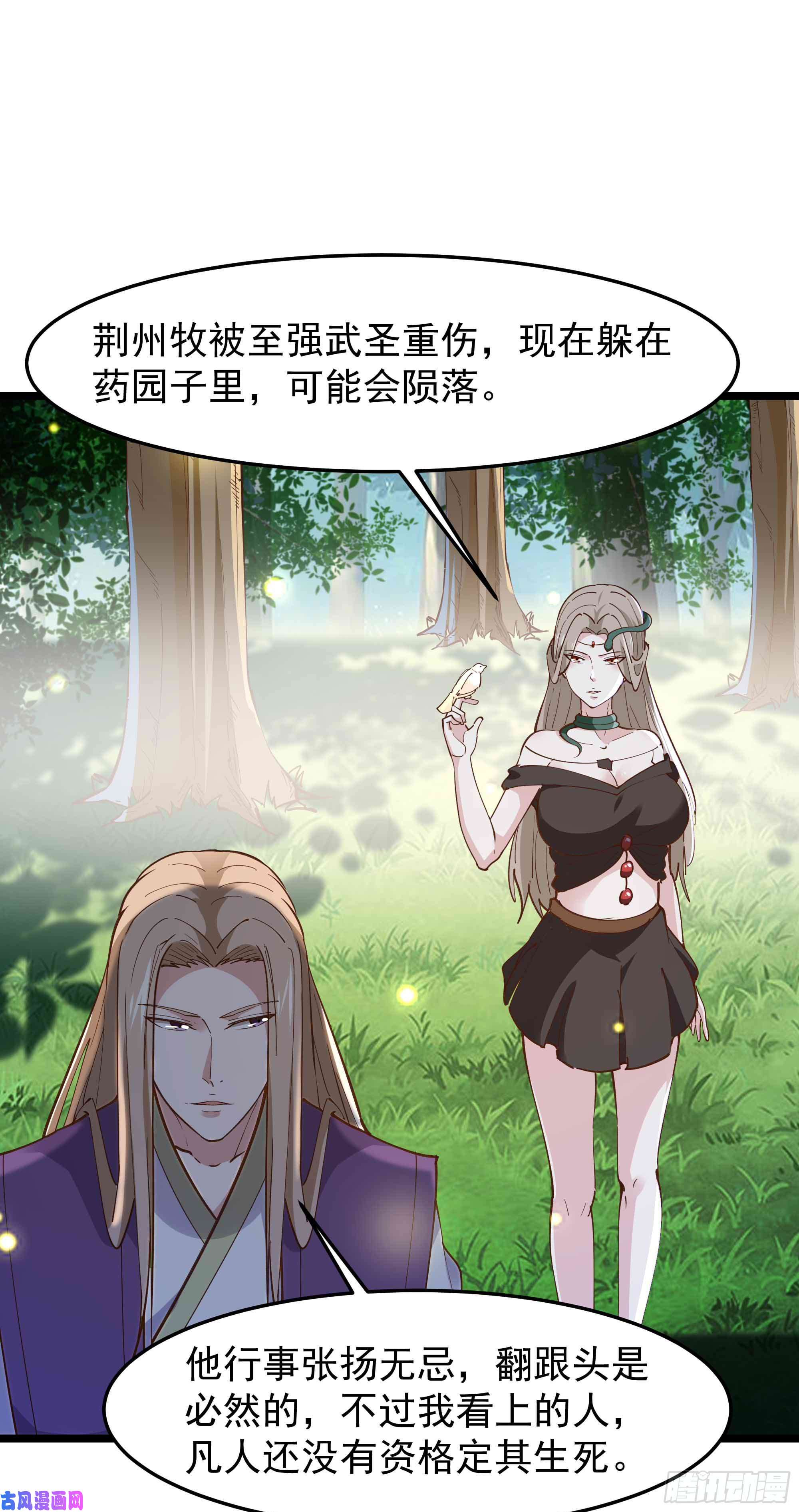 重生都市天尊第235话 全部击溃
