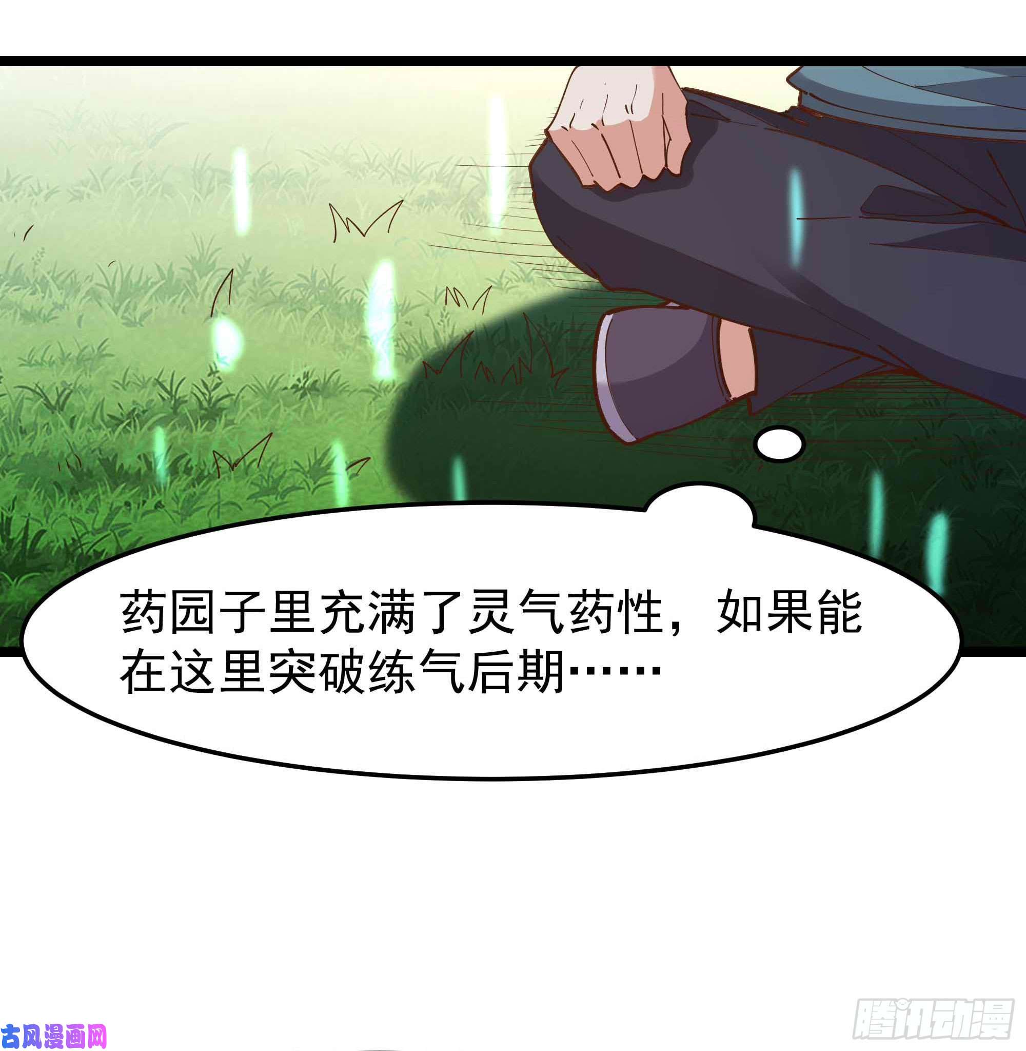 重生都市天尊第235话 全部击溃