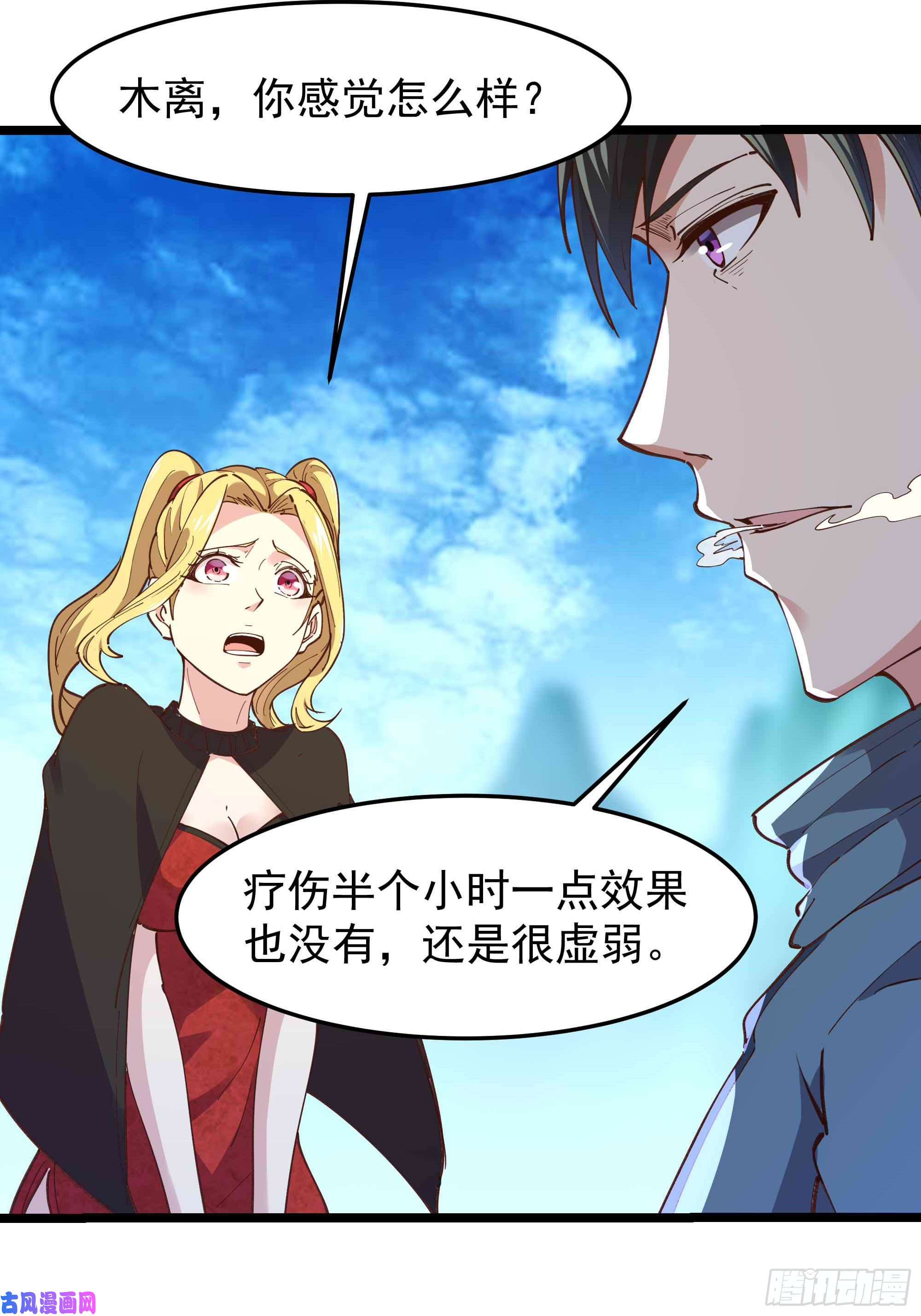 重生都市天尊第235话 全部击溃