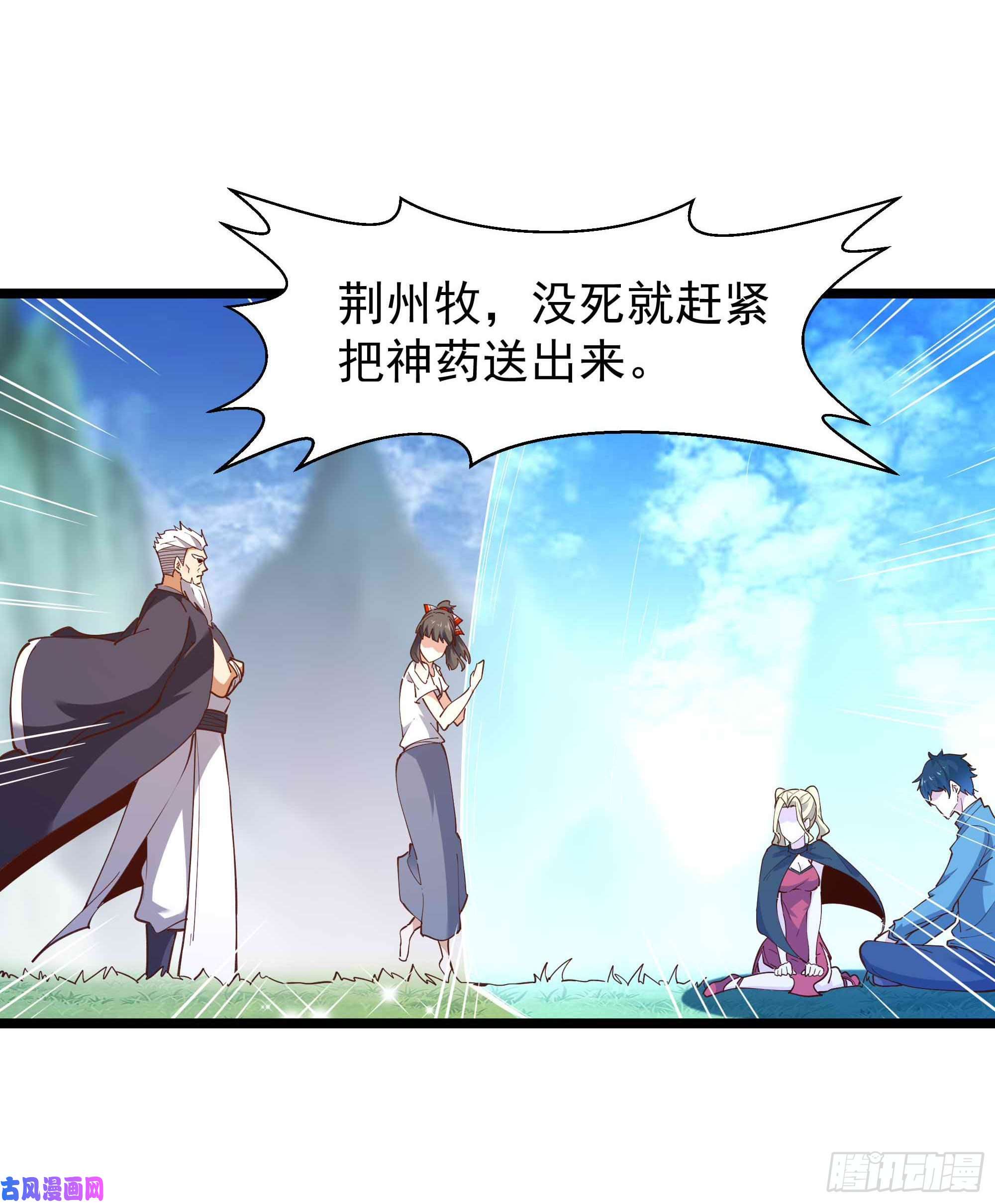 重生都市天尊第235话 全部击溃