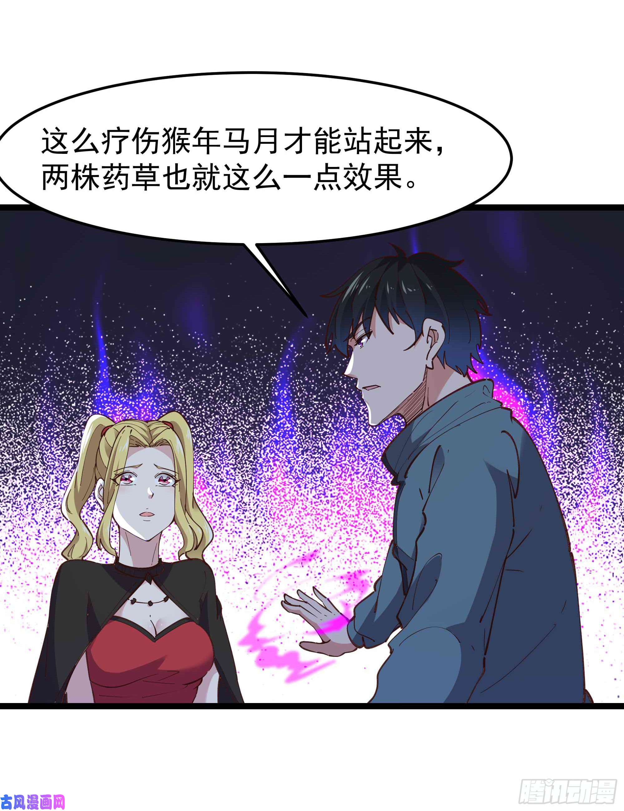 重生都市天尊第235话 全部击溃