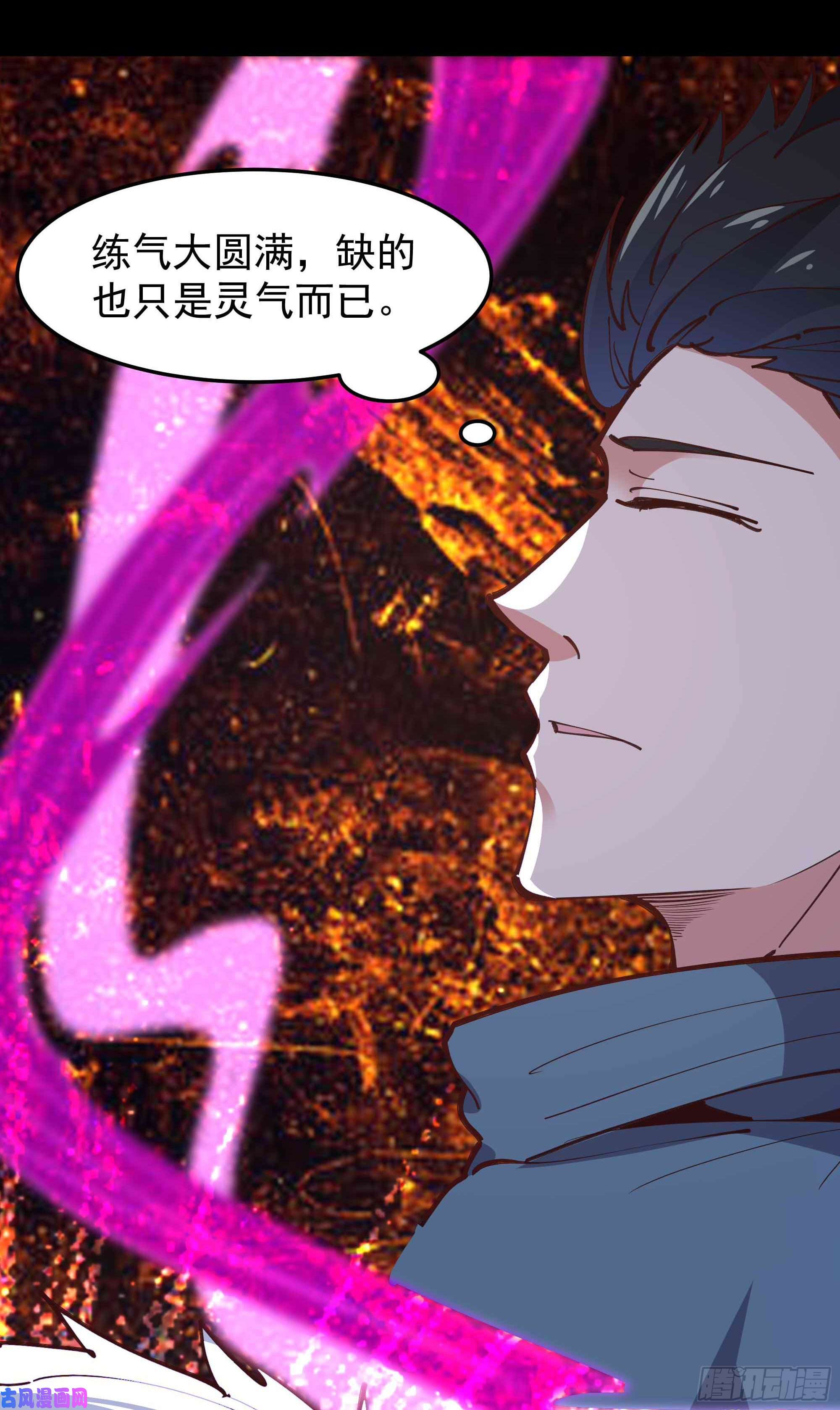 重生都市天尊第235话 全部击溃