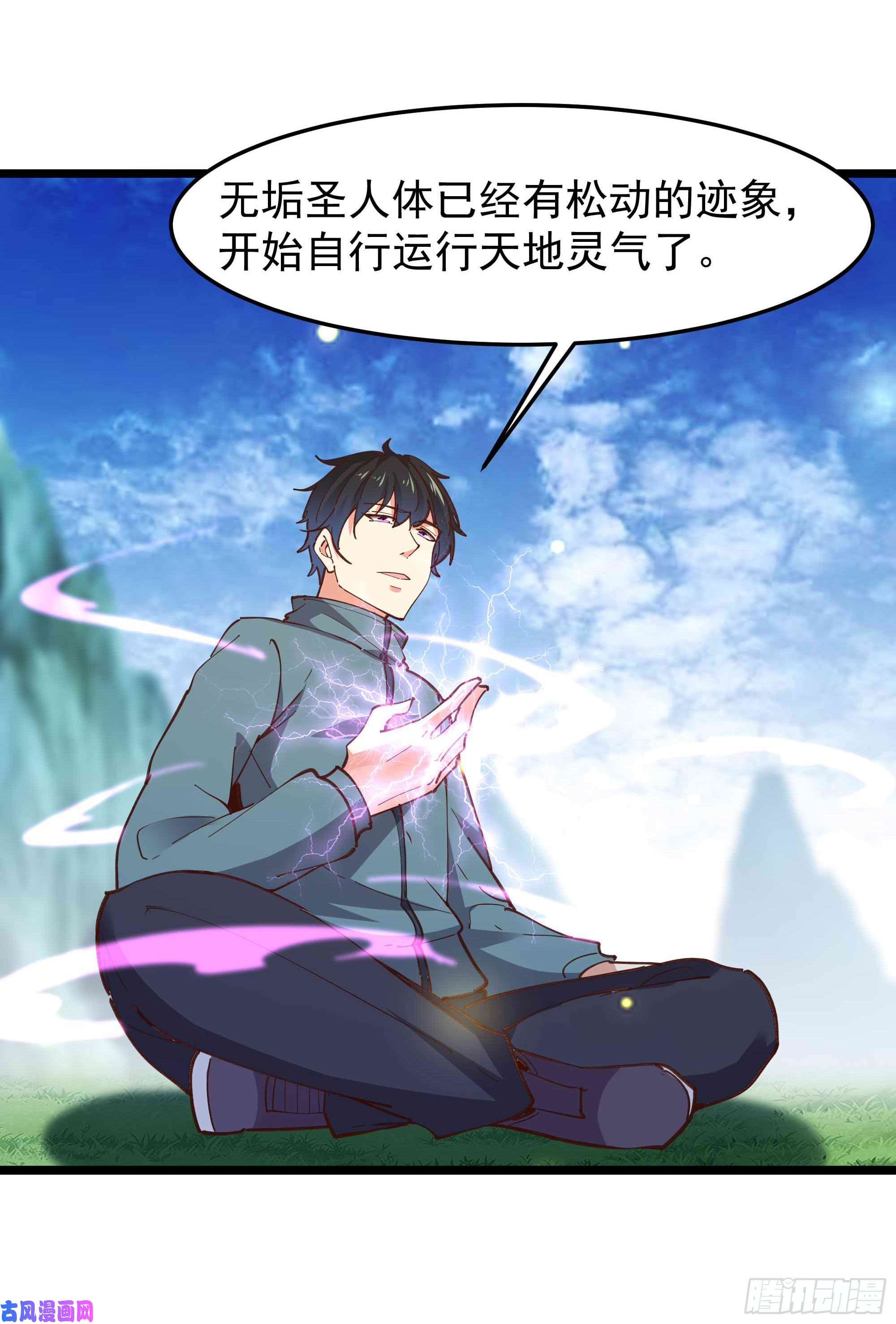 重生都市天尊第235话 全部击溃