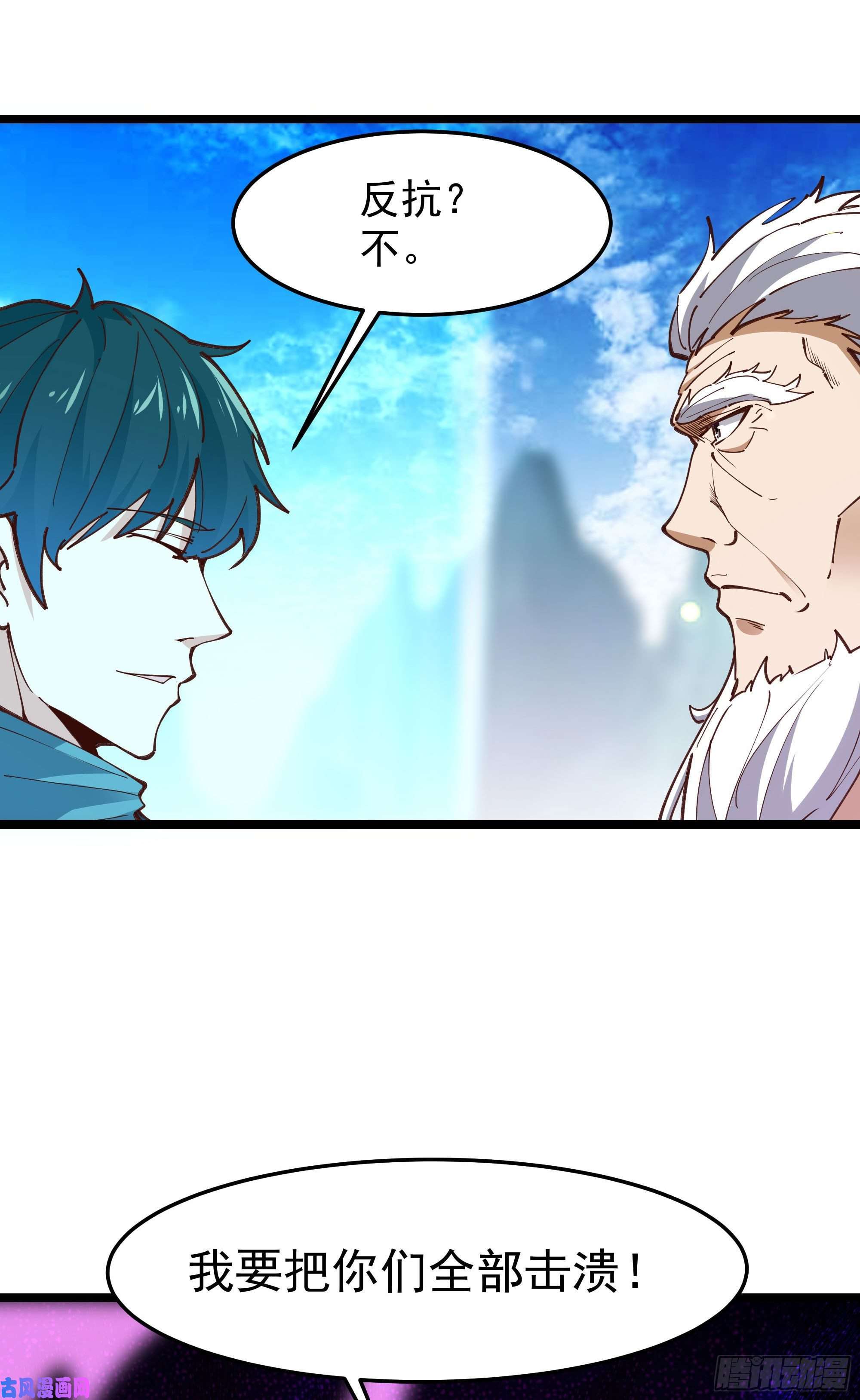重生都市天尊第235话 全部击溃
