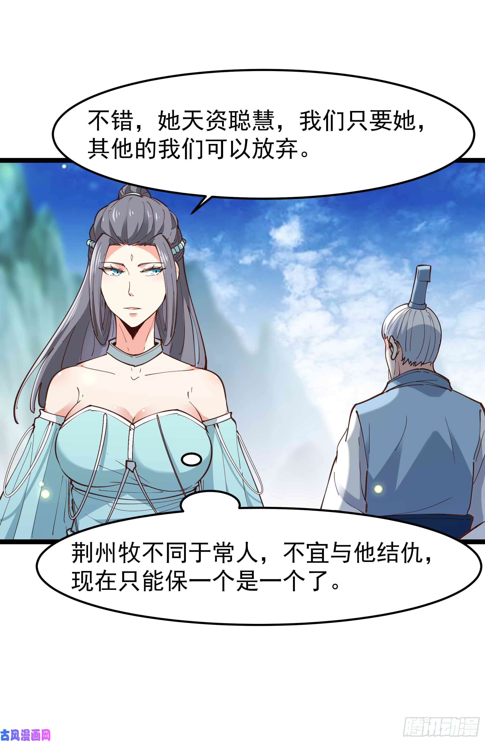 重生都市天尊第235话 全部击溃