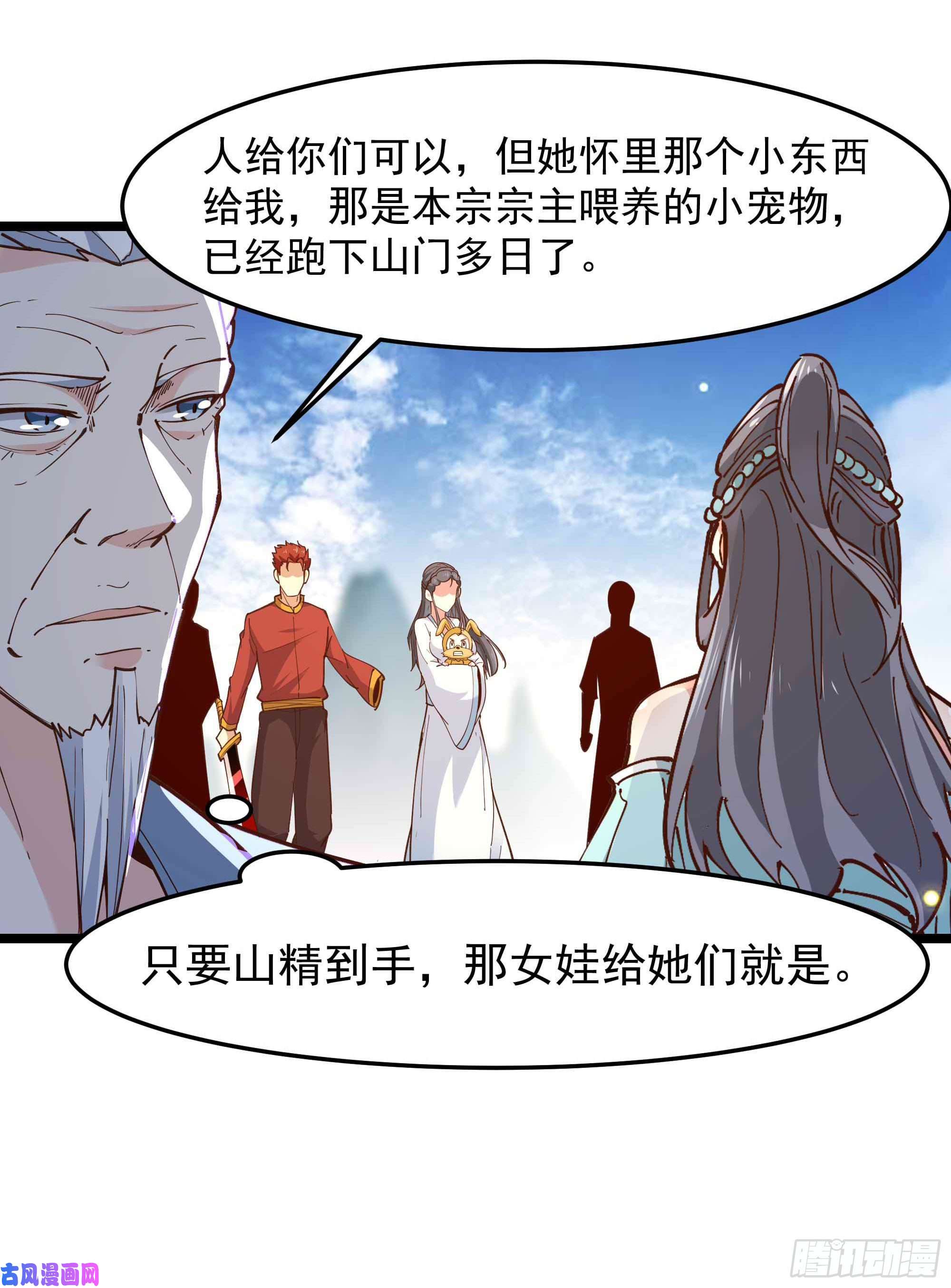 重生都市天尊第235话 全部击溃