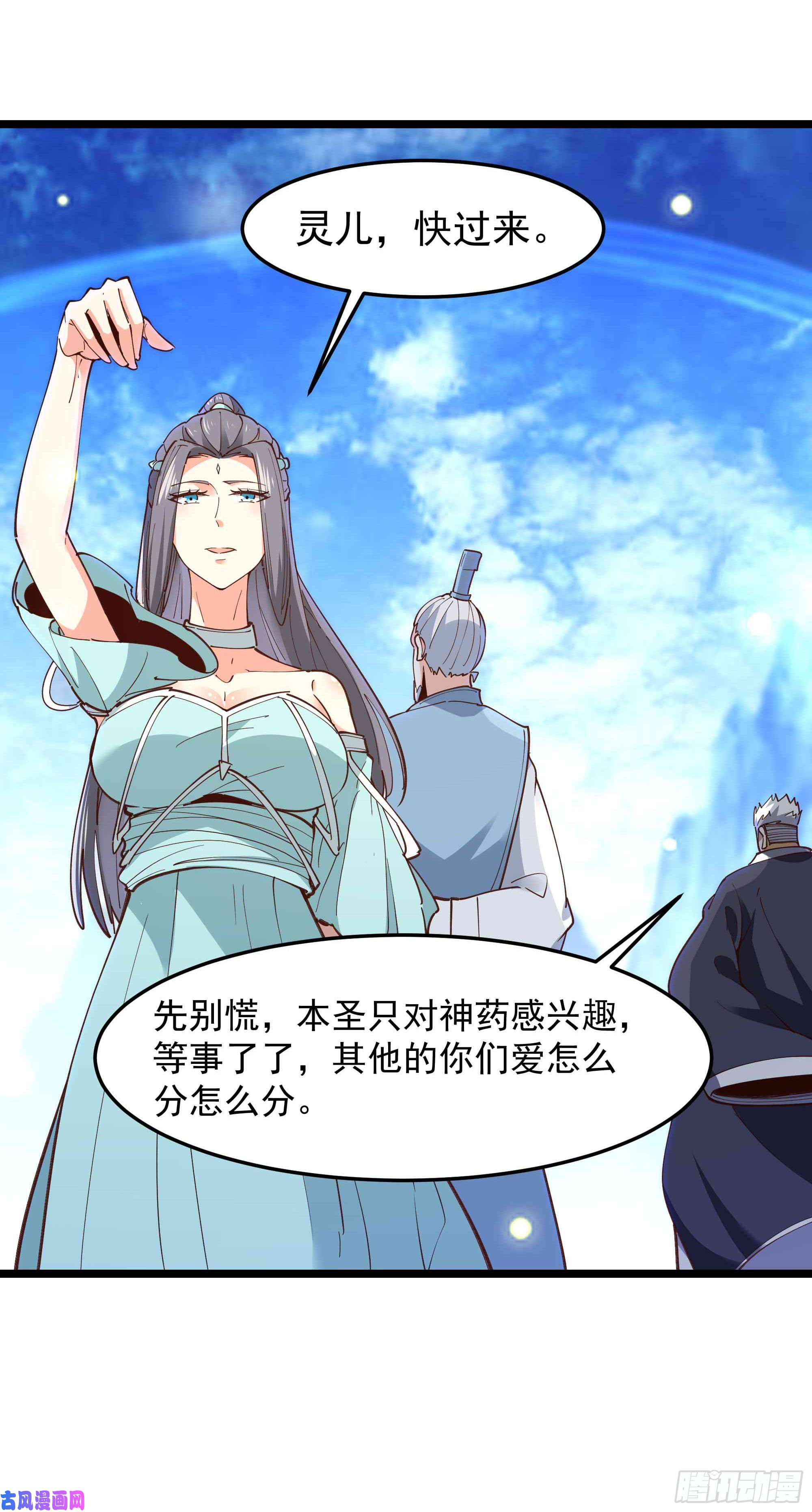 重生都市天尊第235话 全部击溃