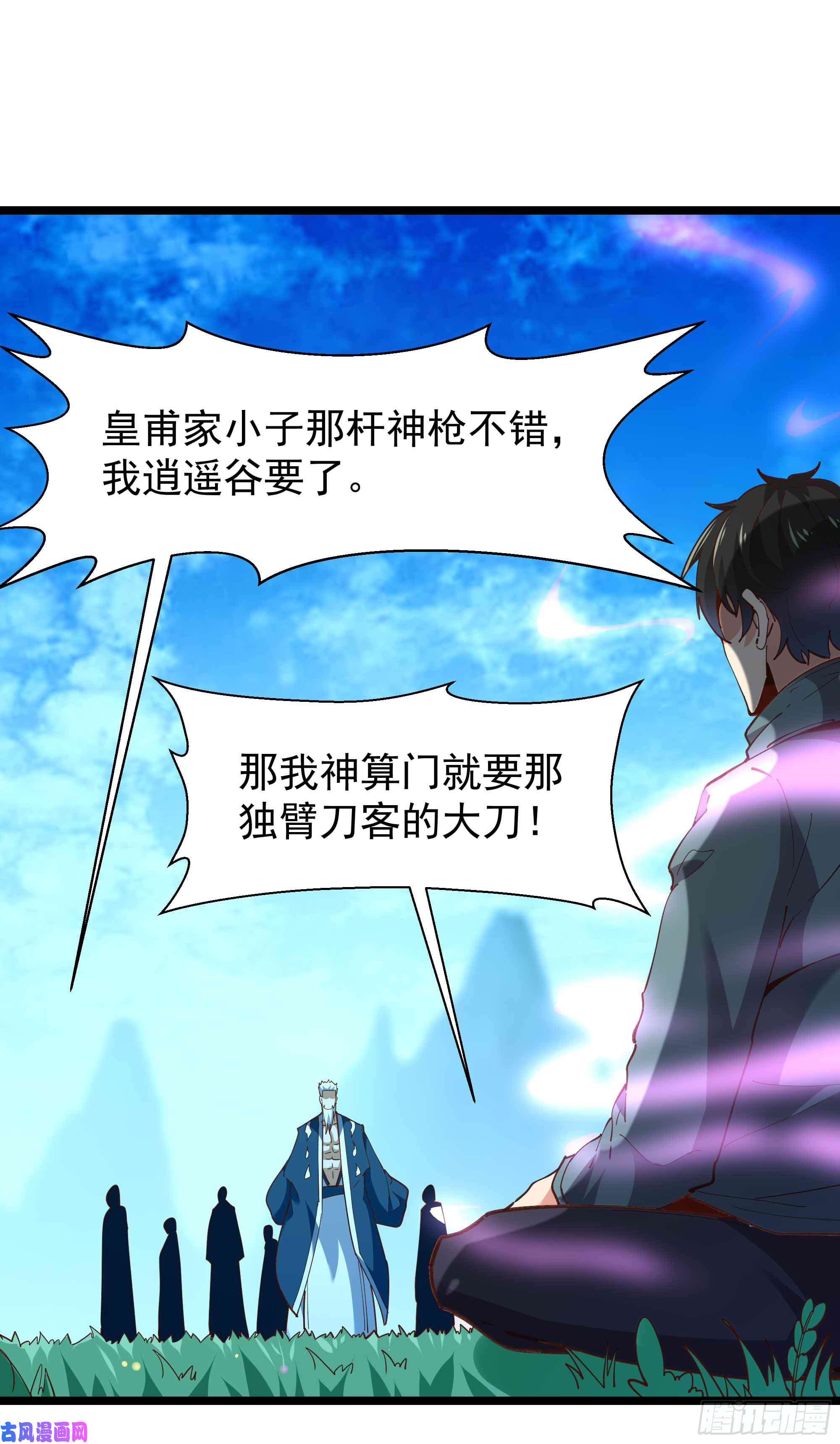 重生都市天尊第235话 全部击溃