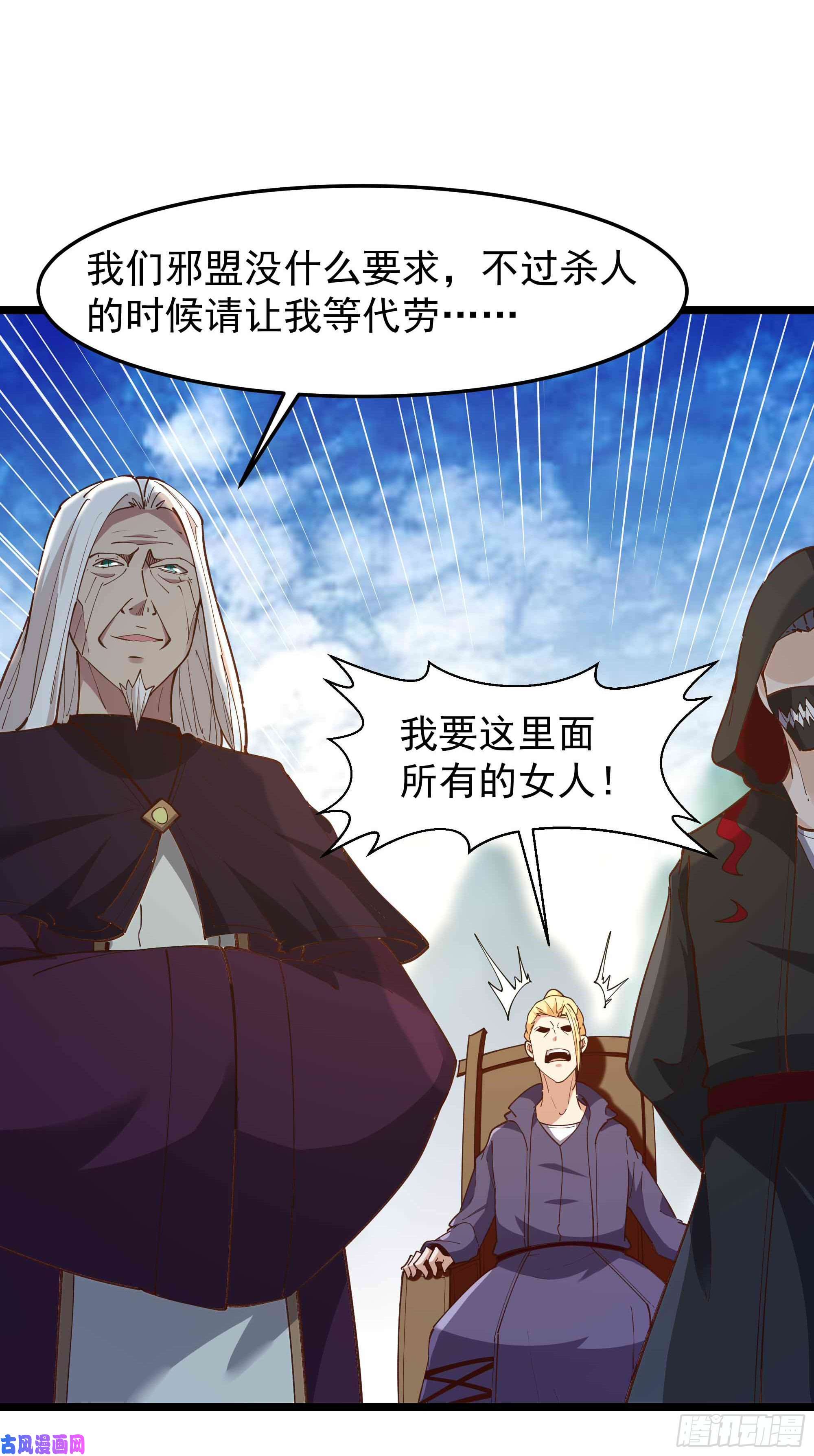 重生都市天尊第235话 全部击溃