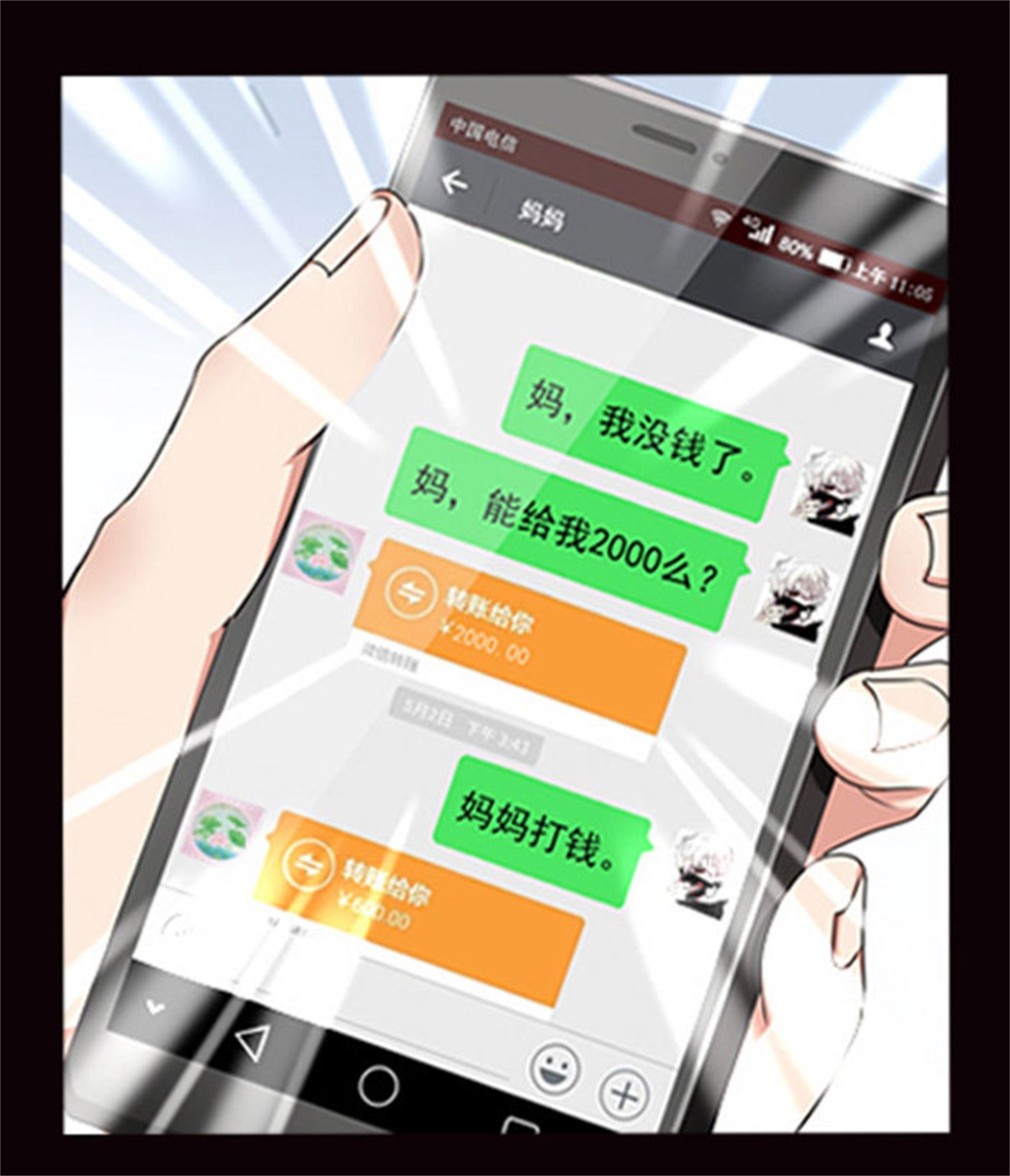 重生都市天尊000 预告 天道苍苍，唯我不败