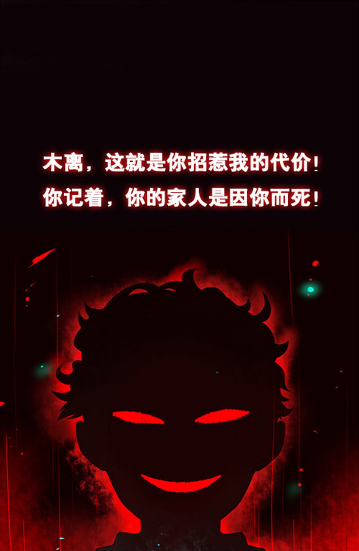 重生都市天尊000 预告 天道苍苍，唯我不败
