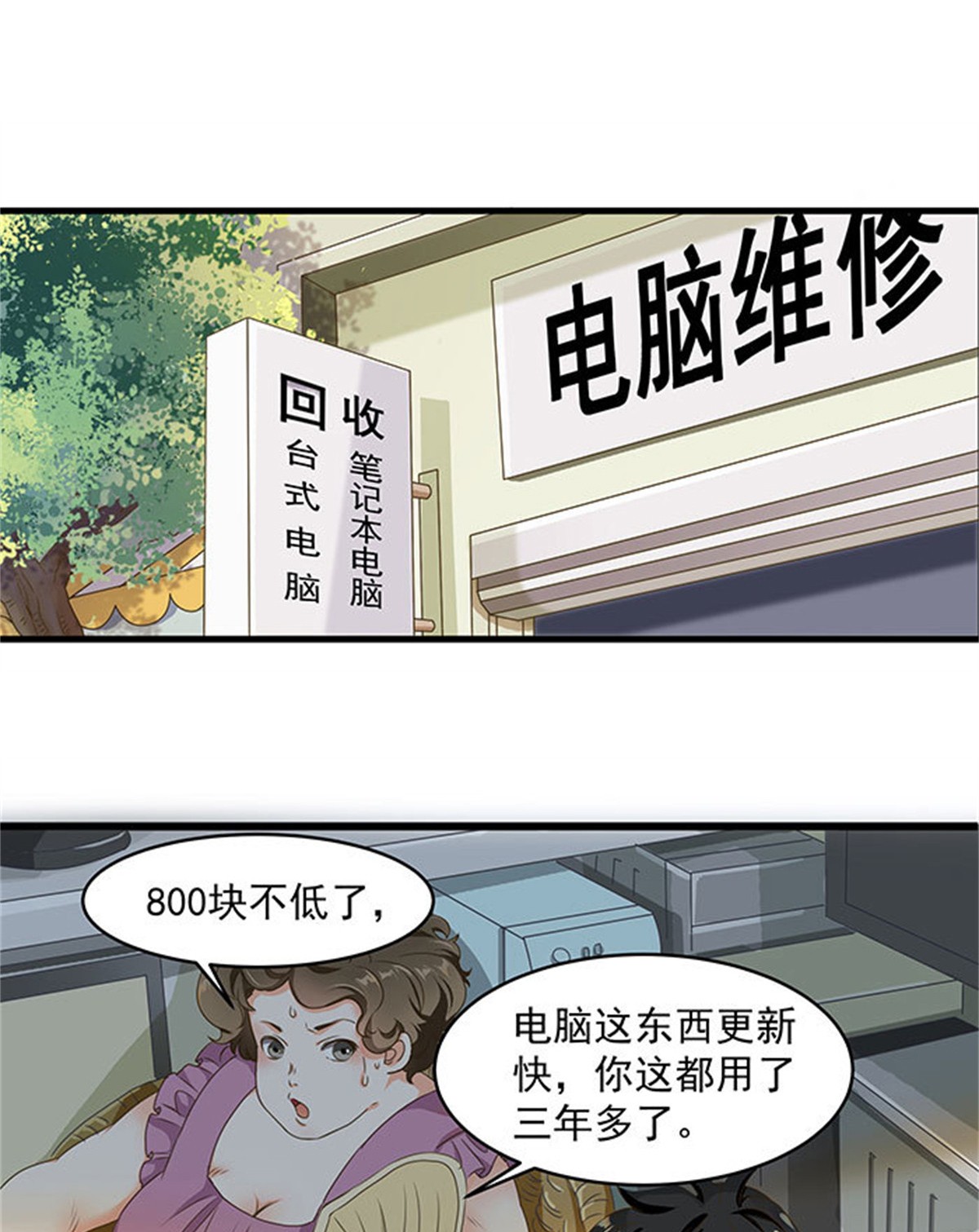 重生都市天尊001 第1话 重生归来