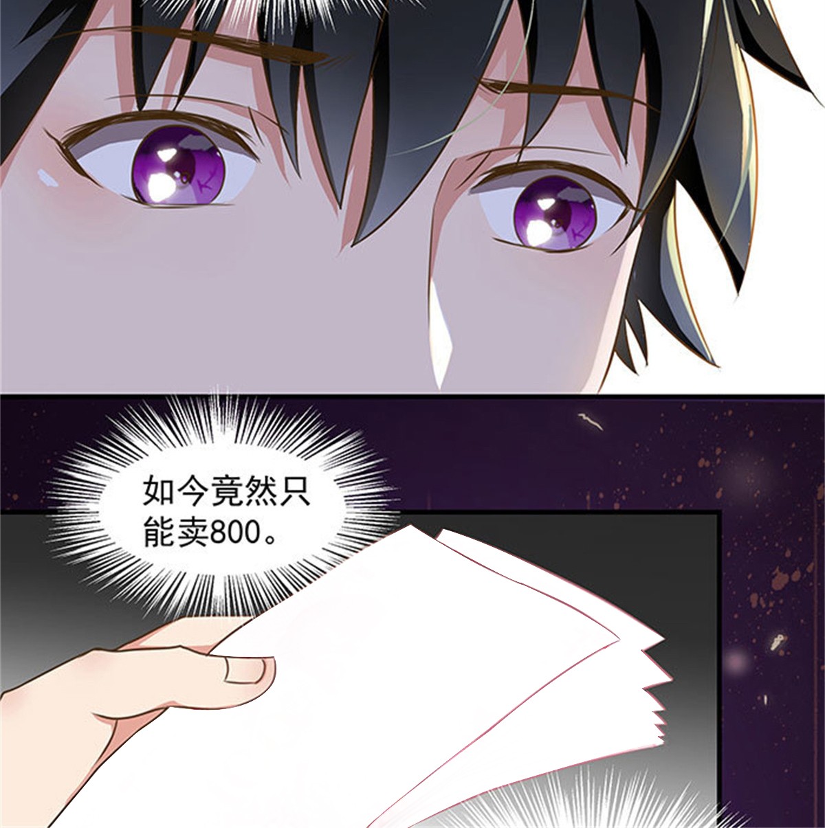 重生都市天尊001 第1话 重生归来