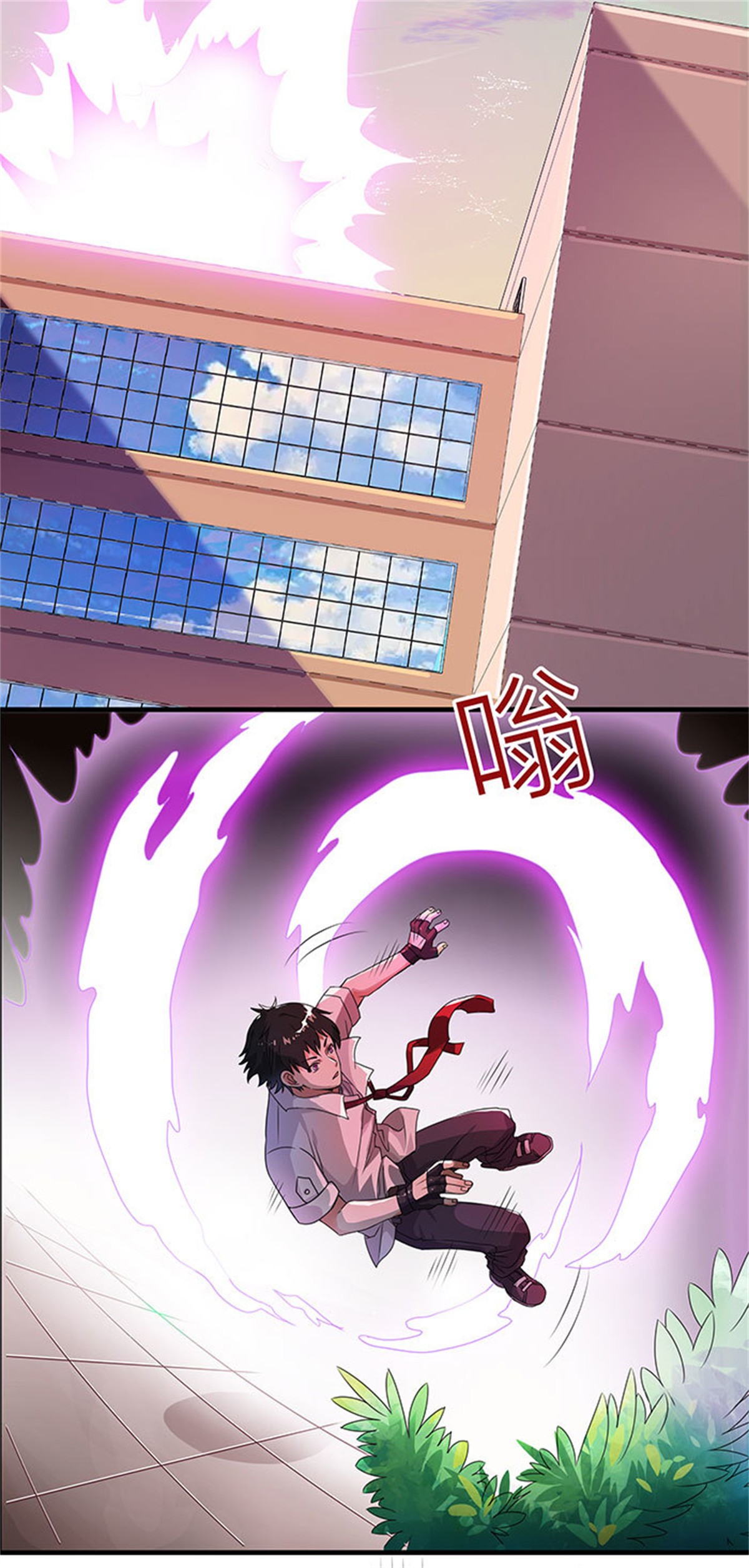 重生都市天尊001 第1话 重生归来