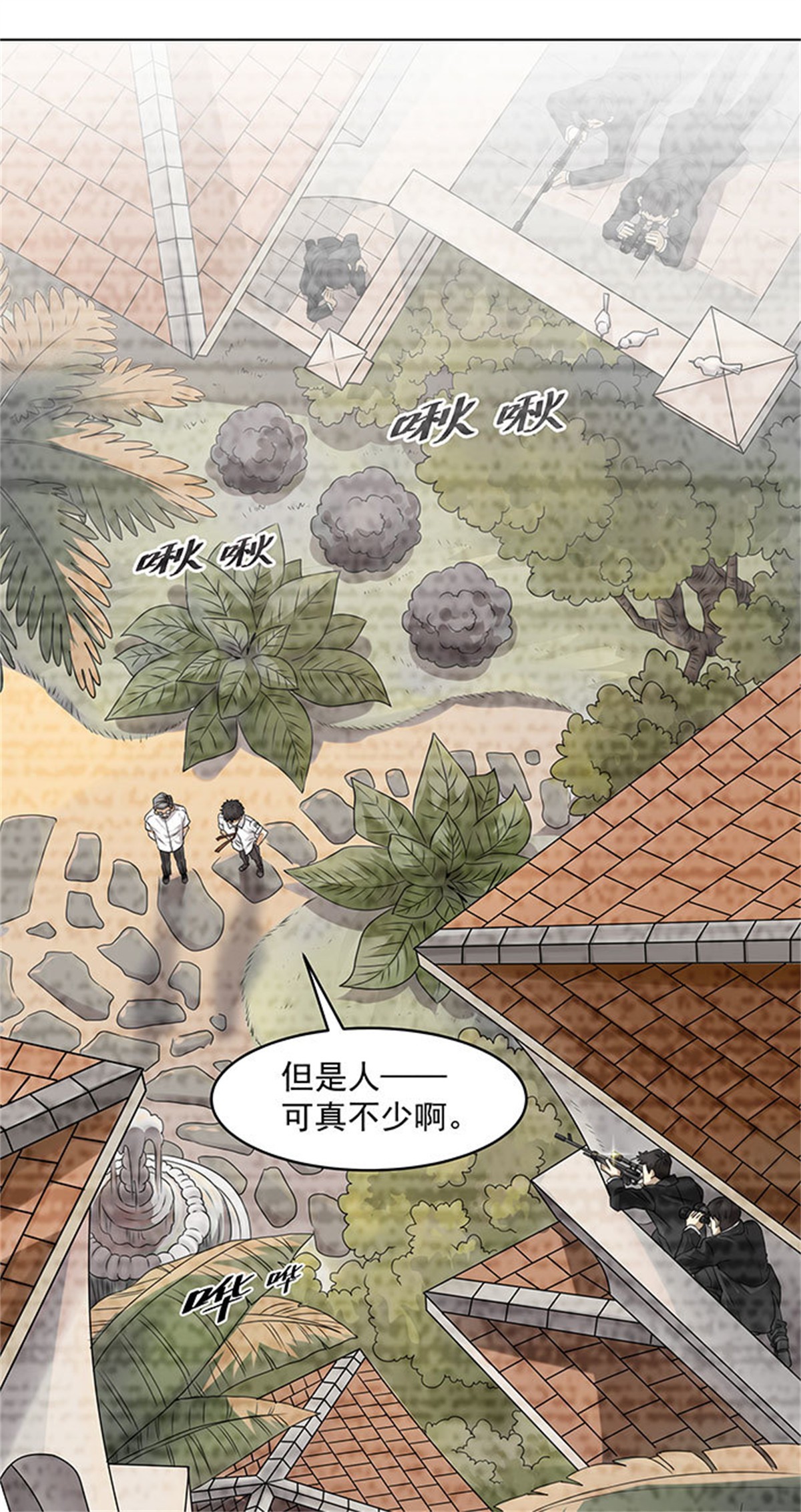 重生都市天尊003 第3话 接受任务