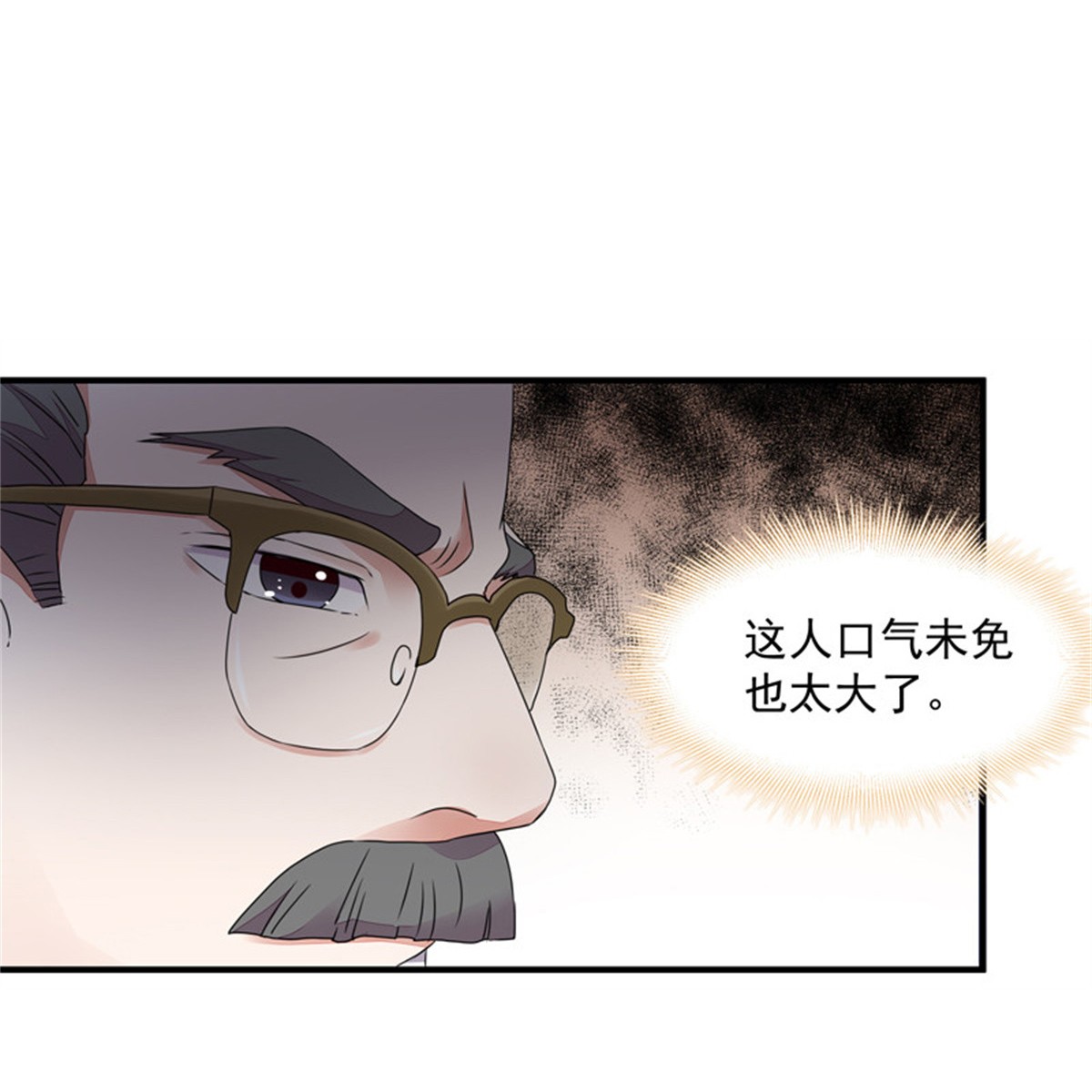 重生都市天尊004 第5话 第4话 苏家大宅