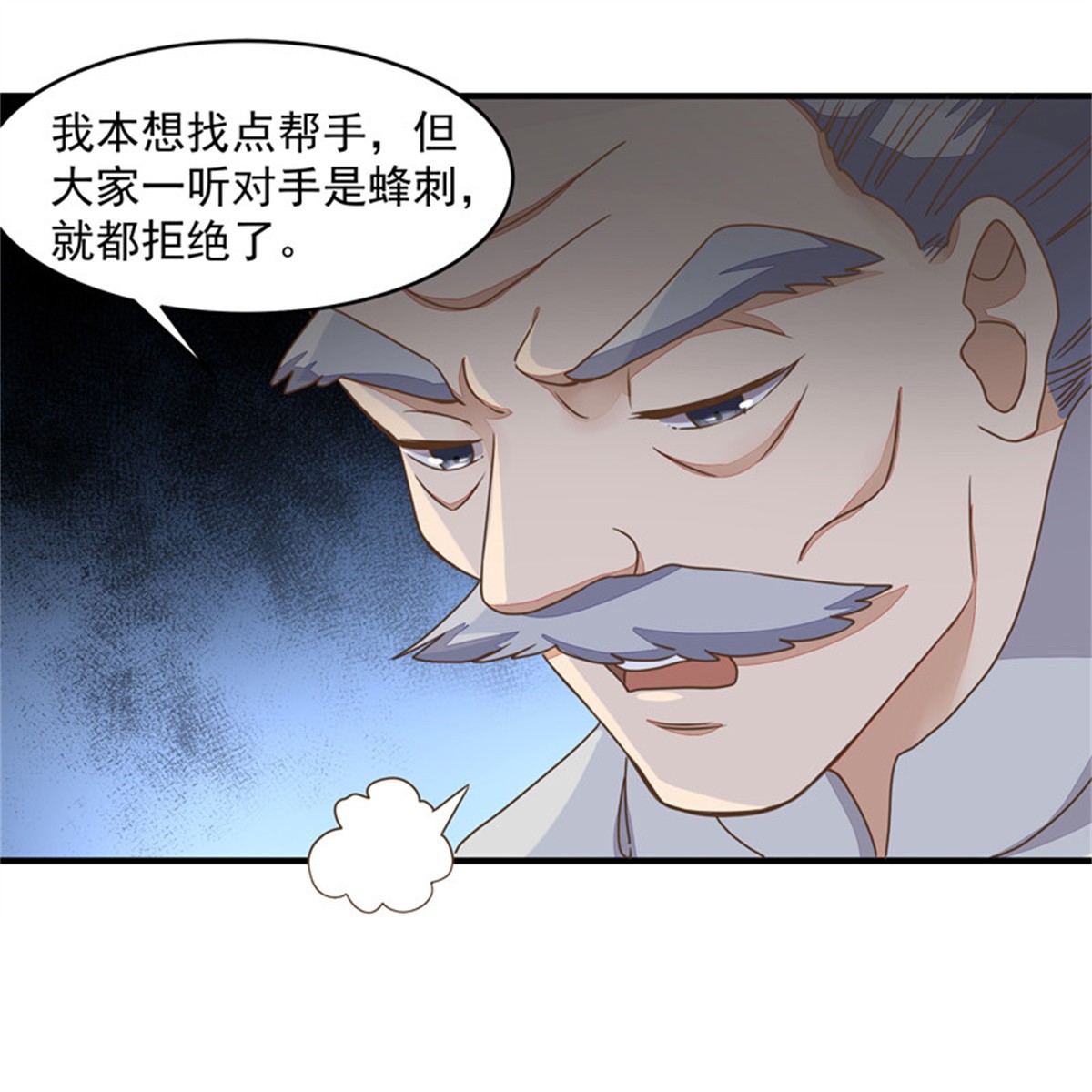 重生都市天尊004 第5话 第4话 苏家大宅