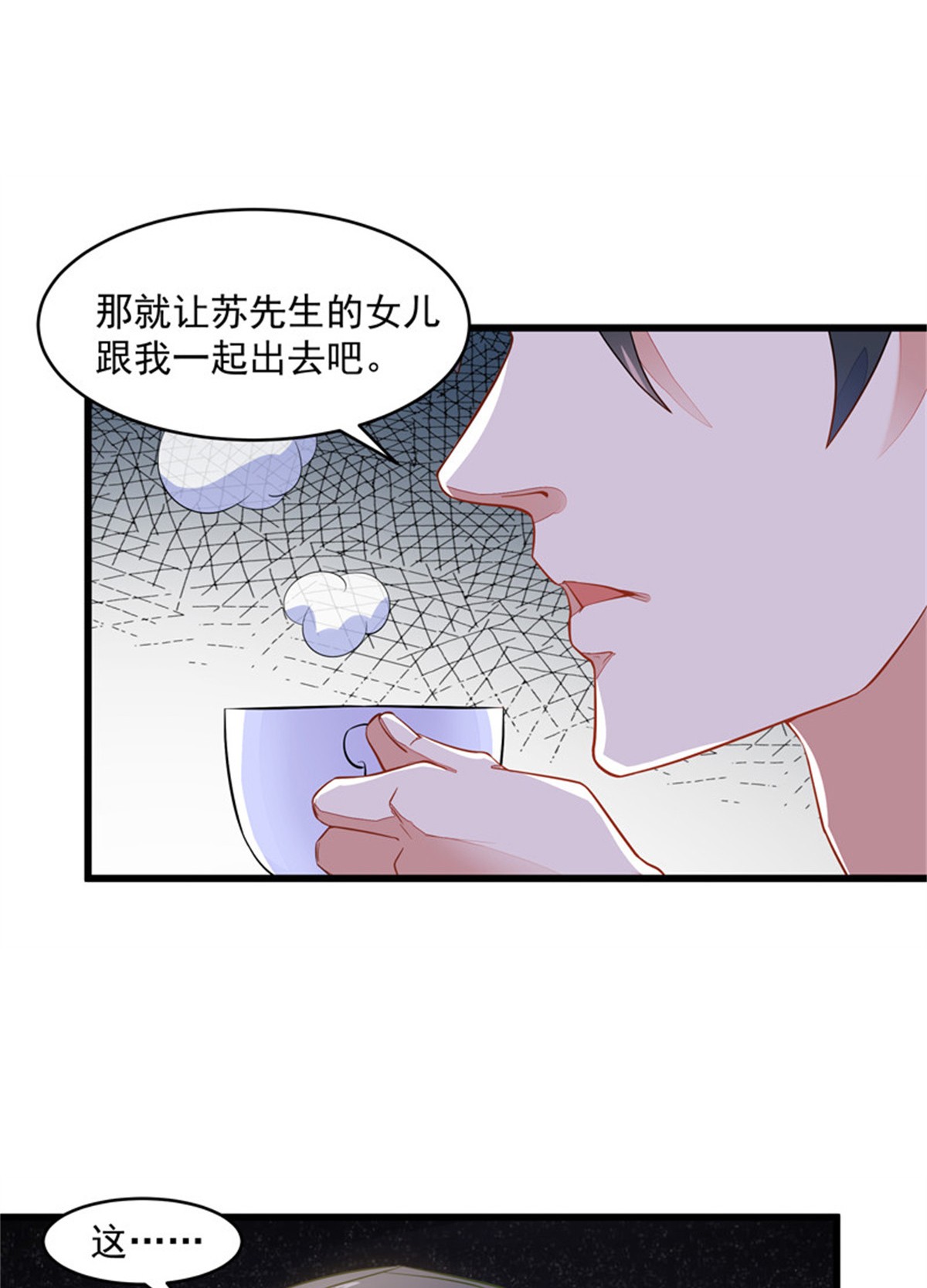 重生都市天尊006 第6话 协议达成