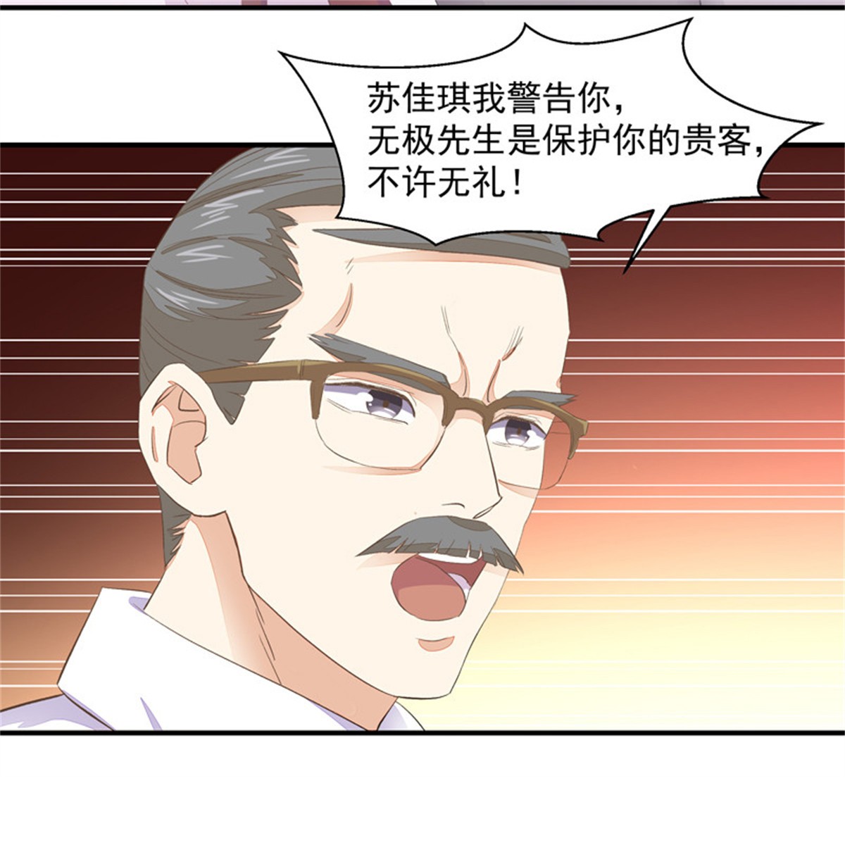 重生都市天尊006 第6话 协议达成