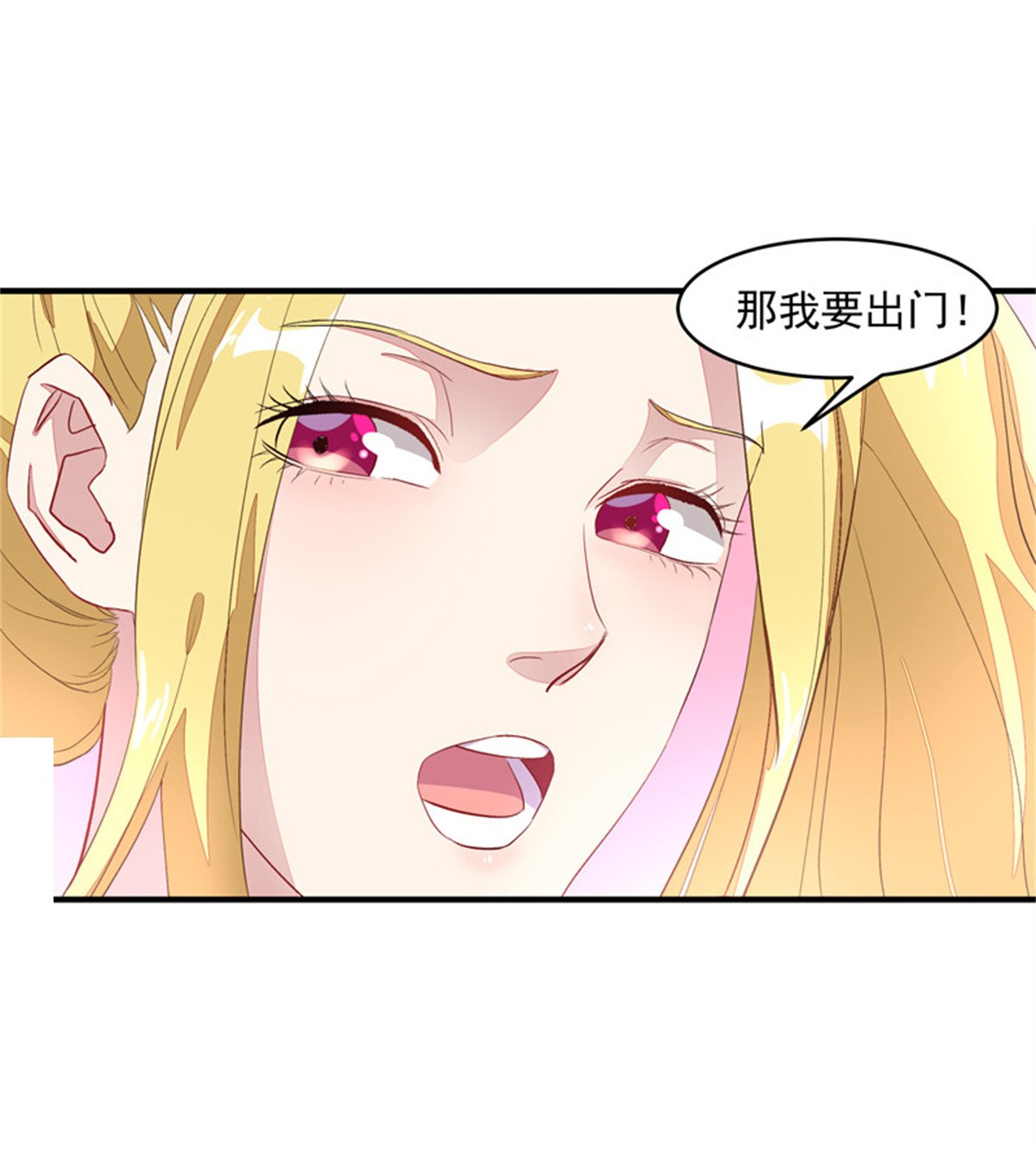 重生都市天尊006 第6话 协议达成