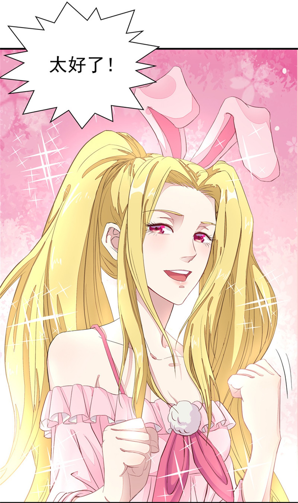 重生都市天尊006 第6话 协议达成