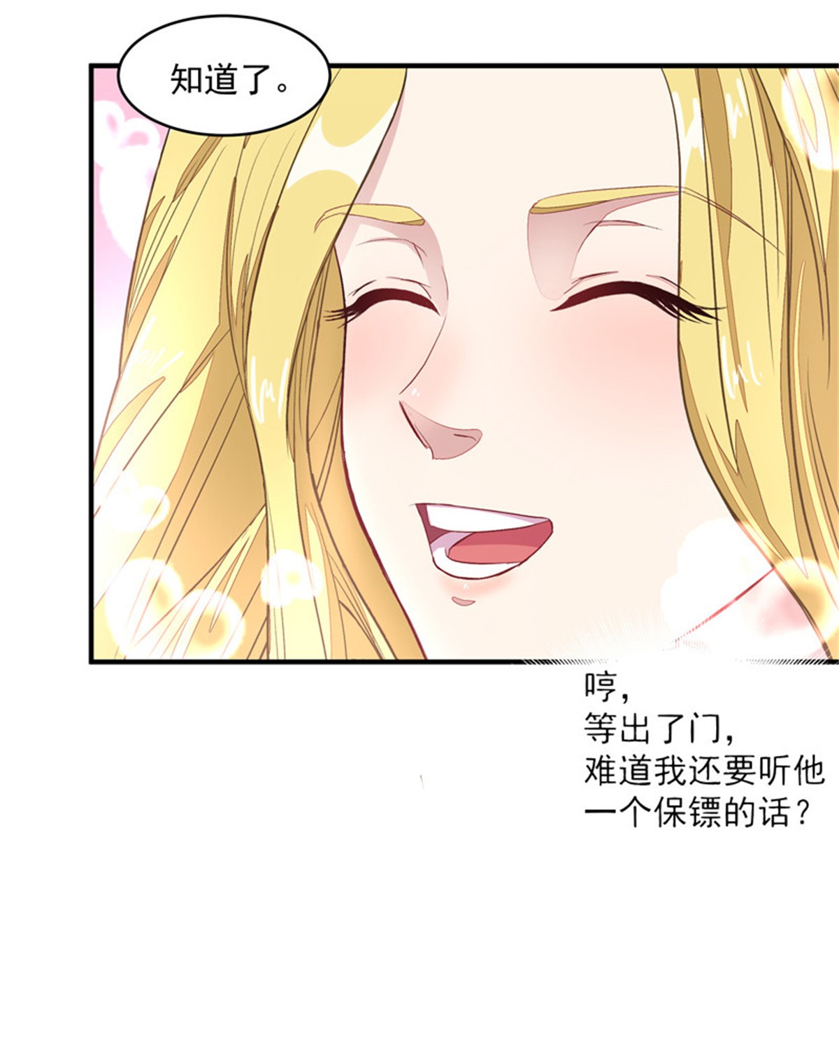 重生都市天尊006 第6话 协议达成