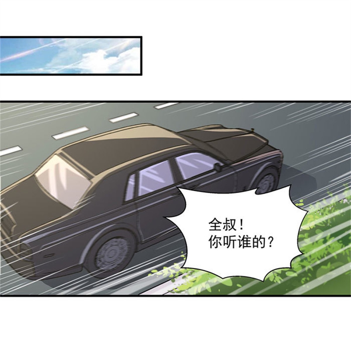 重生都市天尊007 第7话 男寝调戏