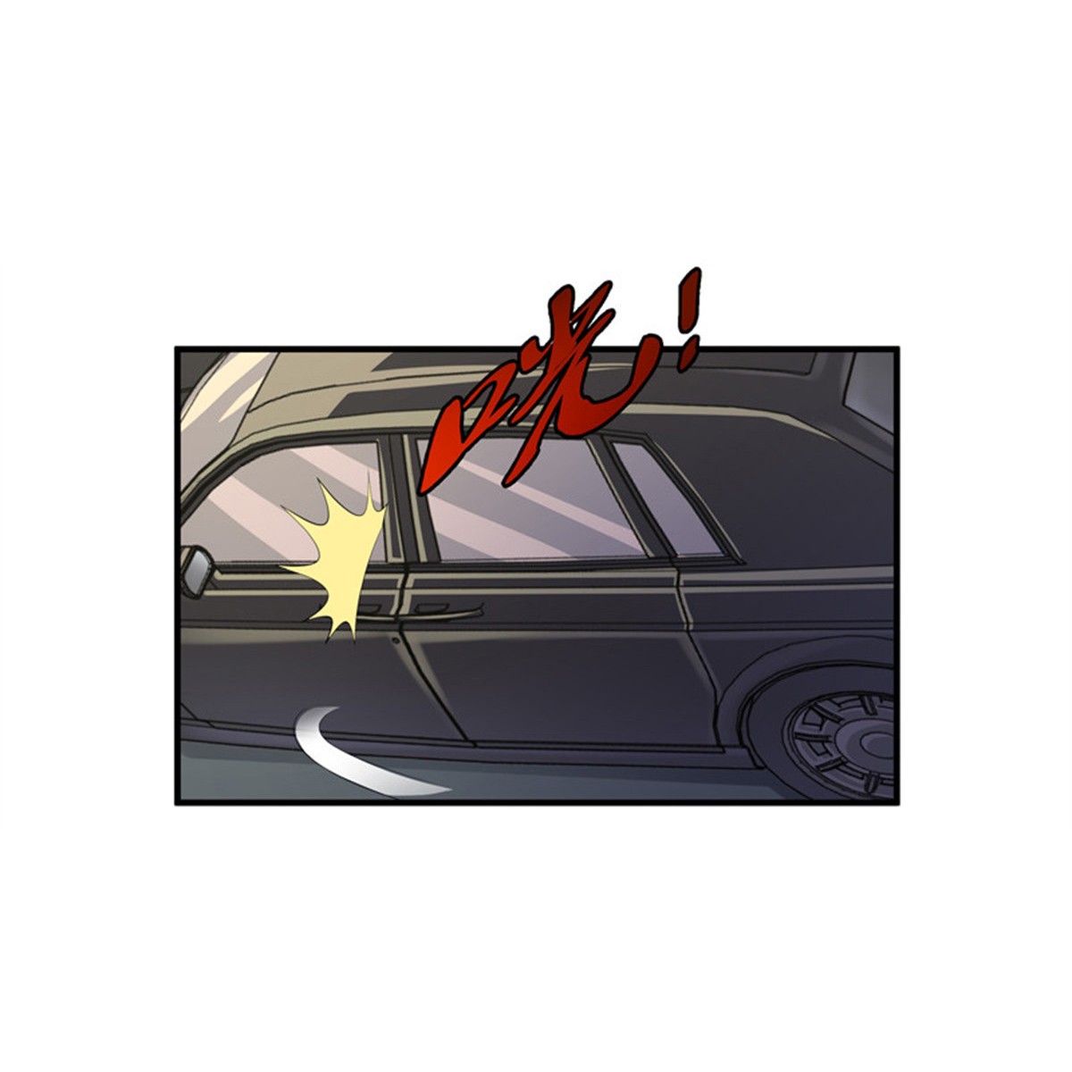 重生都市天尊007 第7话 男寝调戏