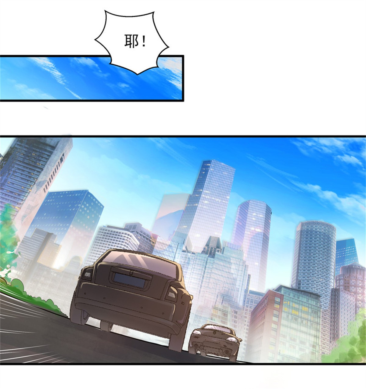 重生都市天尊011 第11话 路遇敌袭