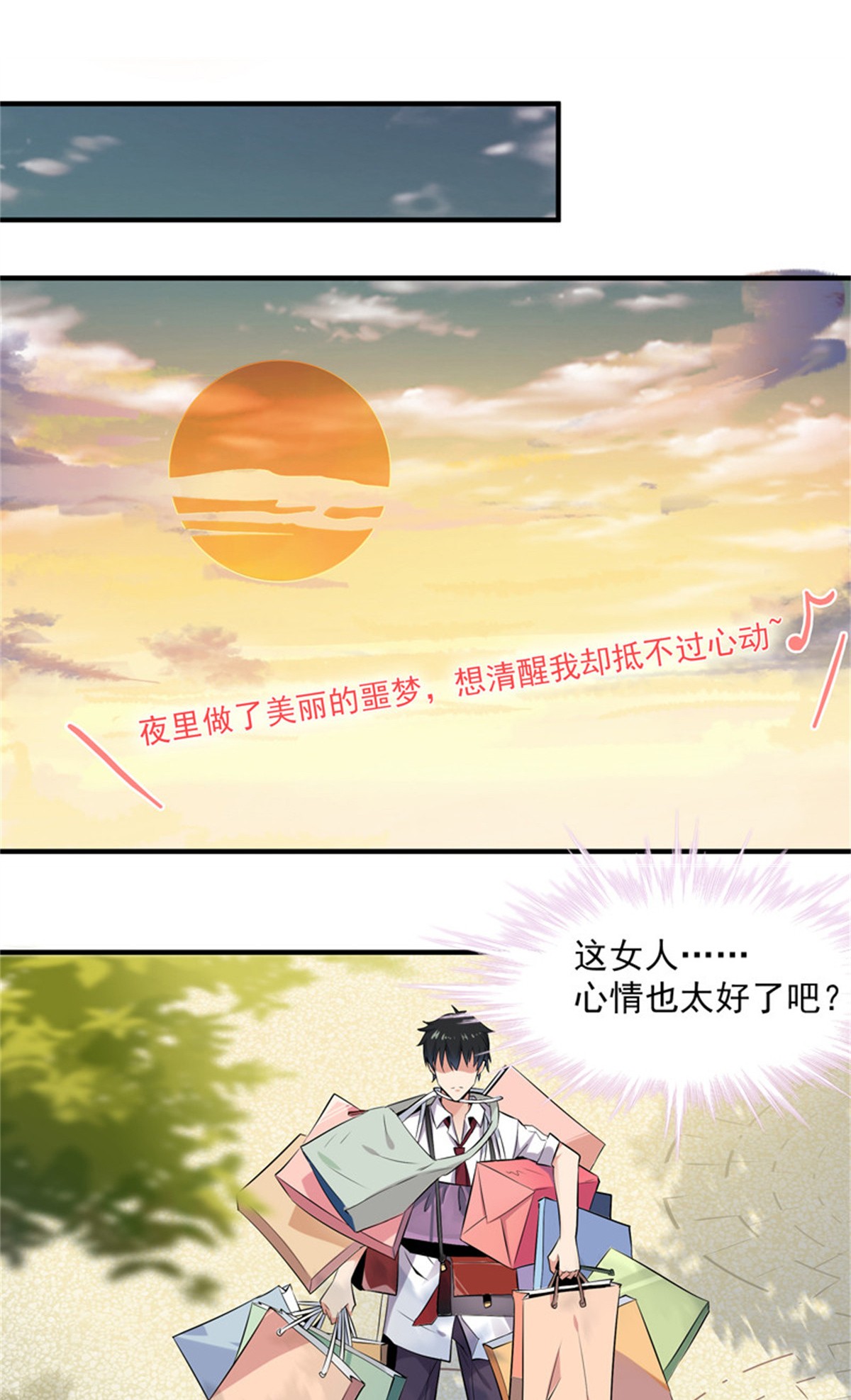 重生都市天尊011 第11话 路遇敌袭