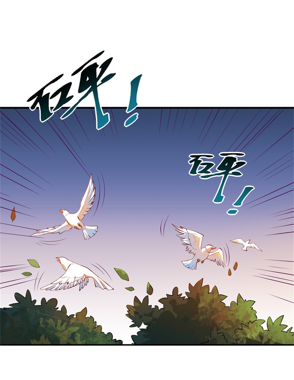 重生都市天尊011 第11话 路遇敌袭
