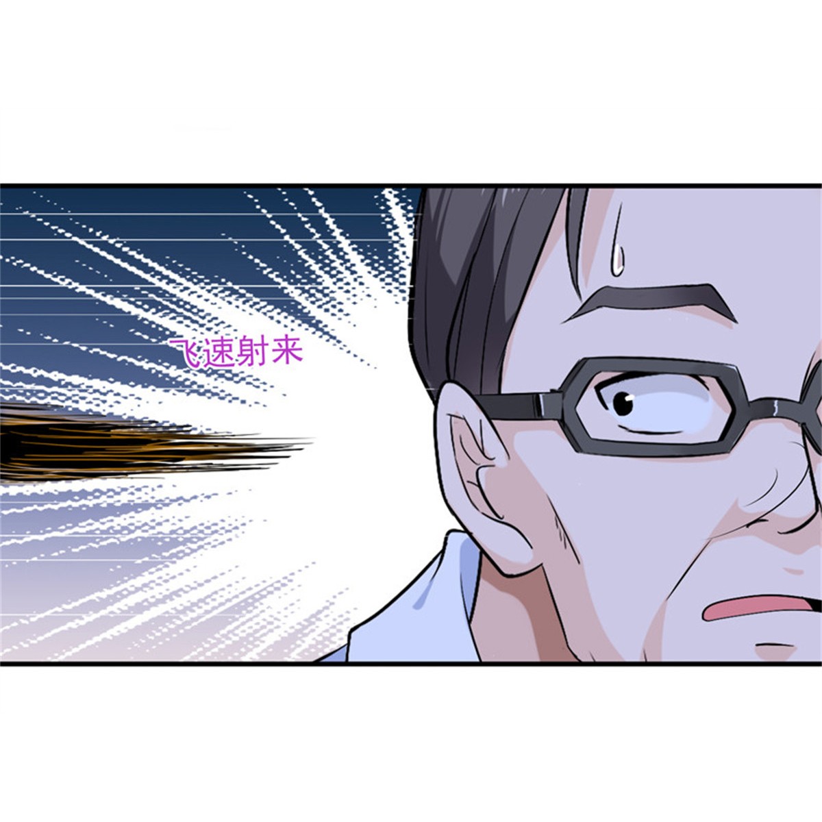 重生都市天尊011 第11话 路遇敌袭
