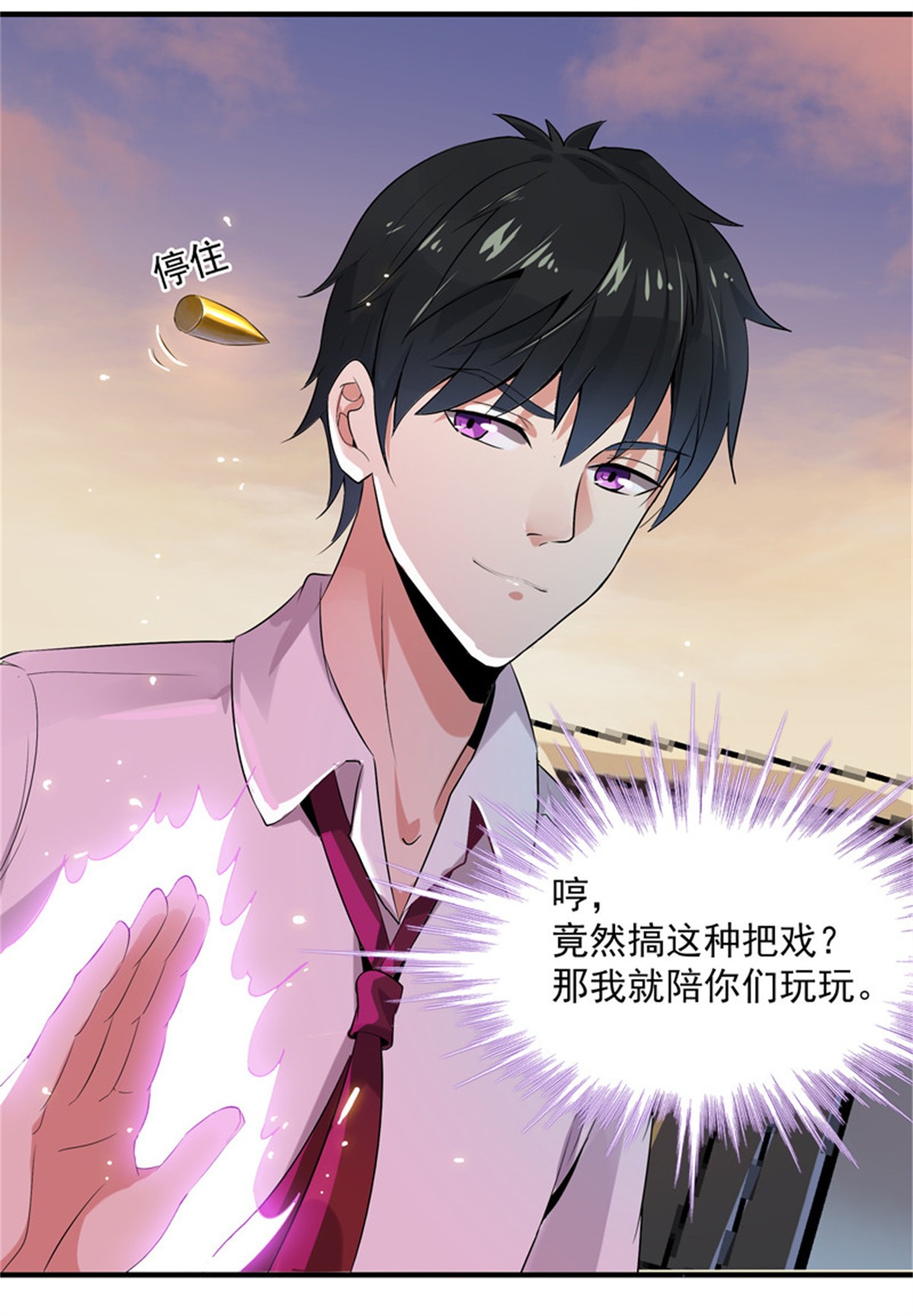 重生都市天尊011 第11话 路遇敌袭