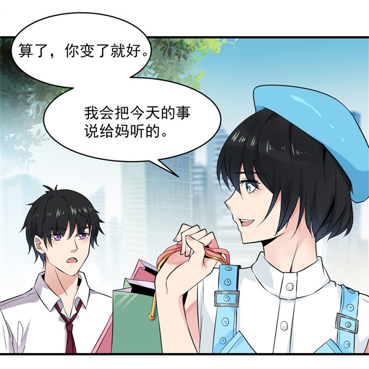 重生都市天尊011 第11话 路遇敌袭