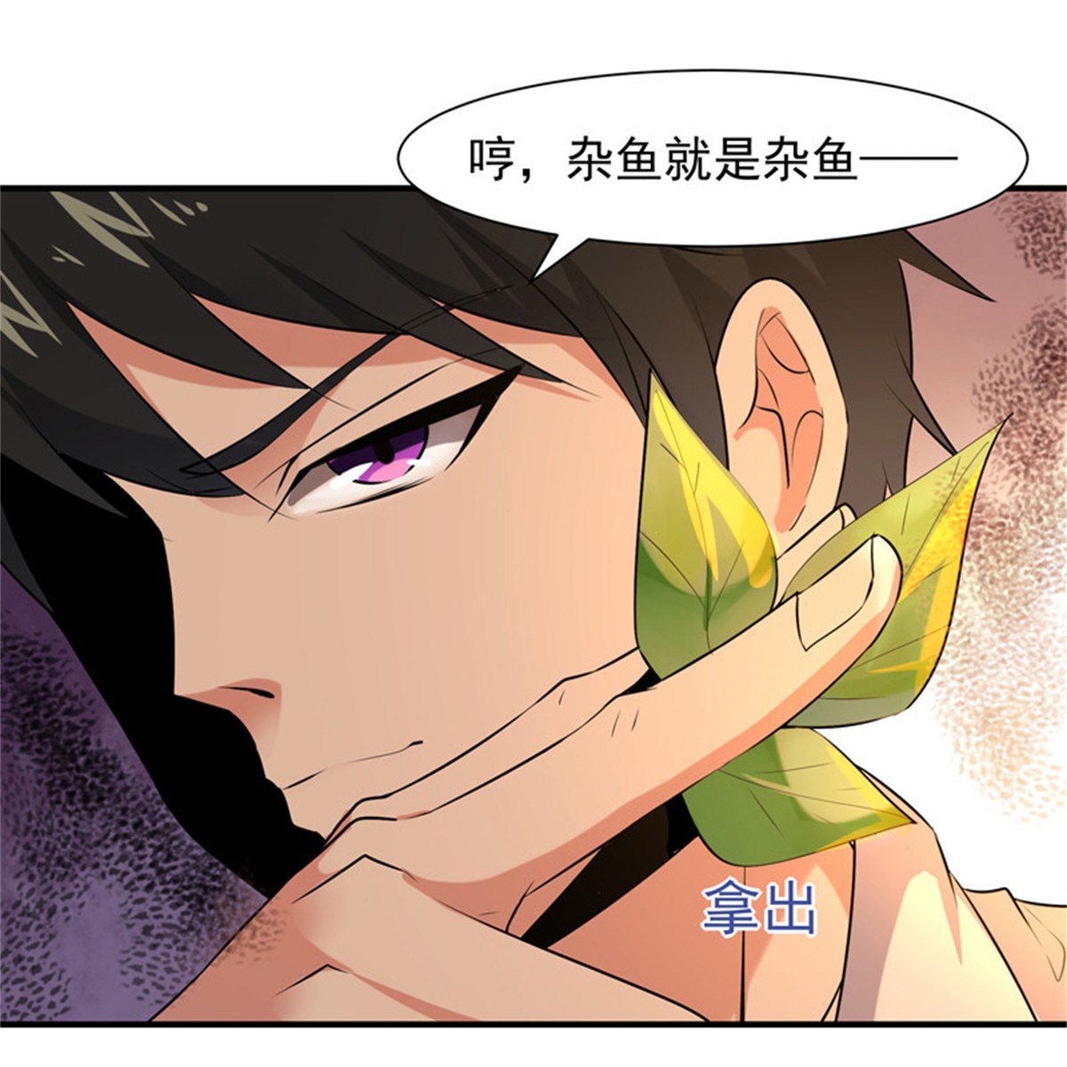 重生都市天尊012 第12话 大显身手