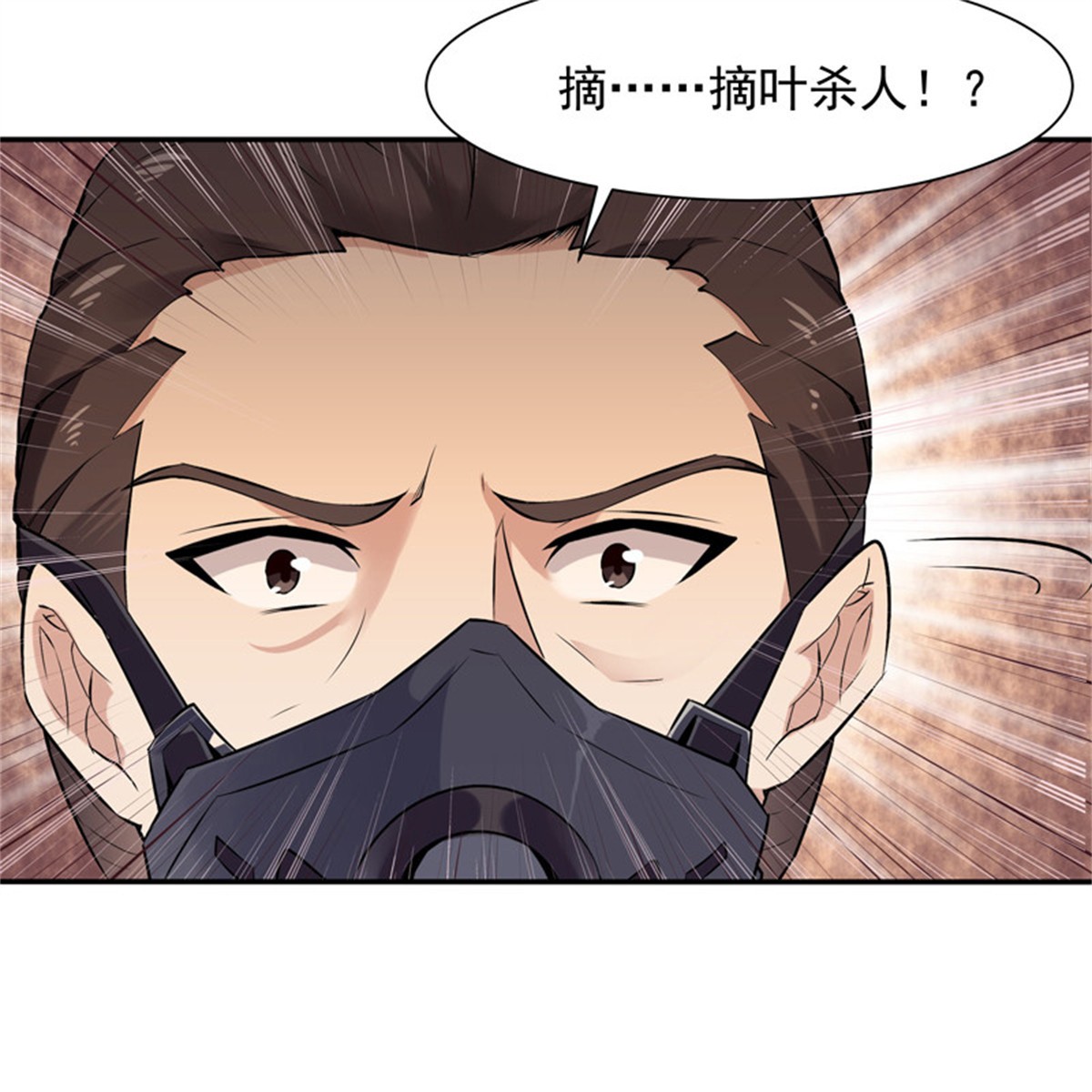 重生都市天尊012 第12话 大显身手