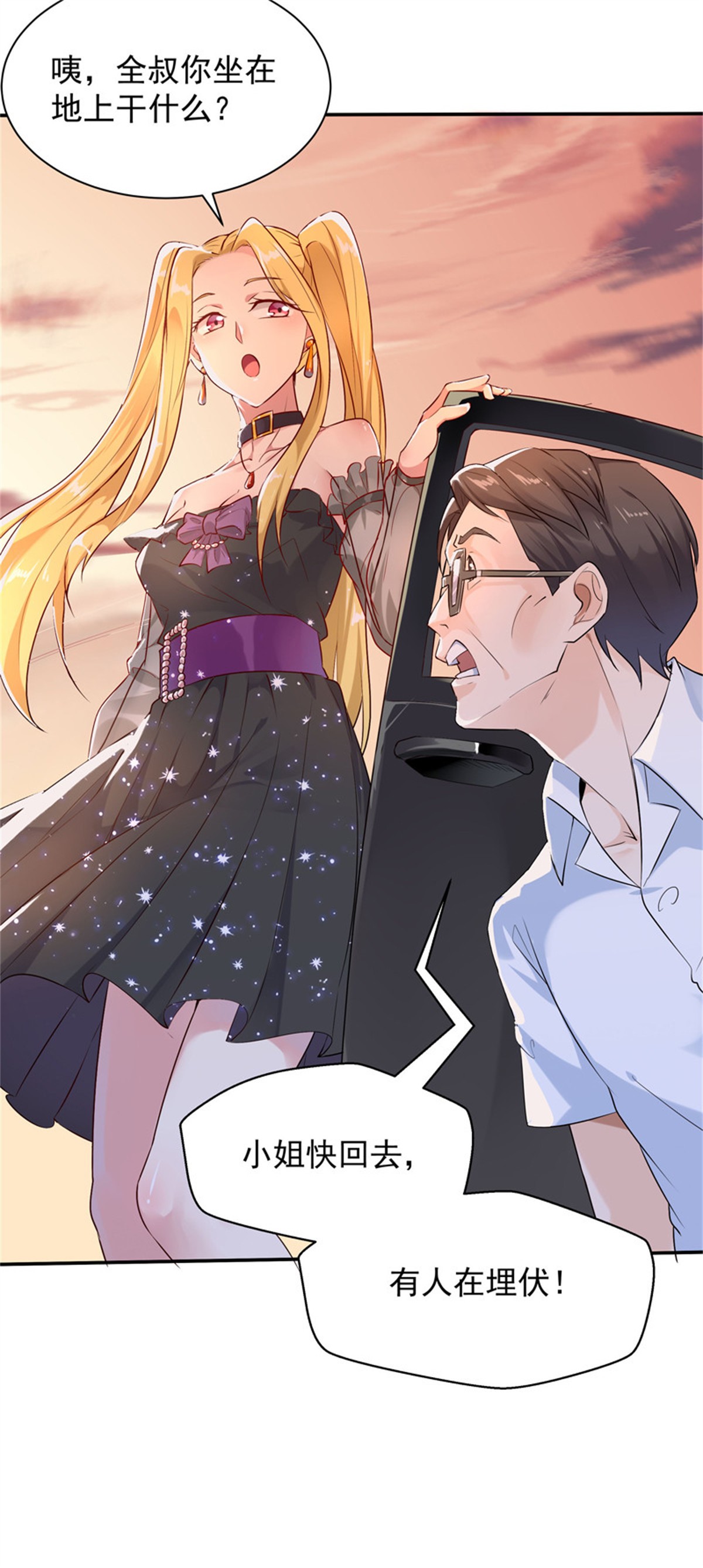 重生都市天尊012 第12话 大显身手